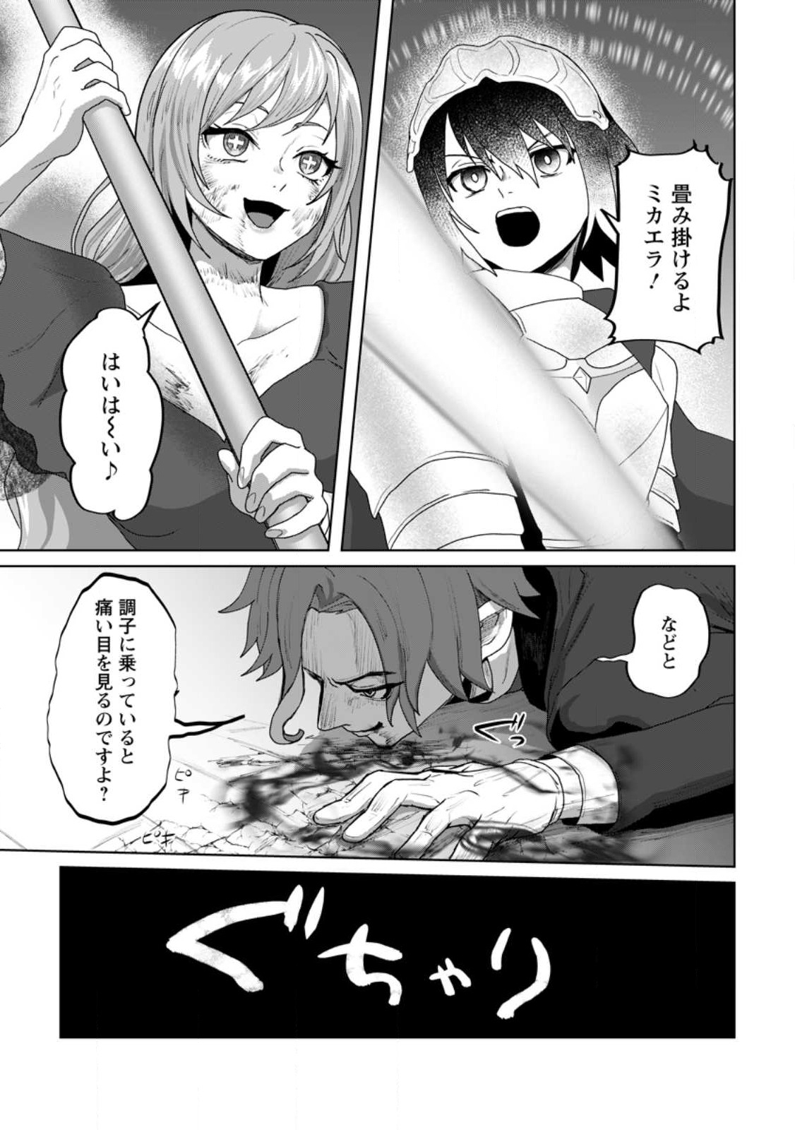 MAHOU GAKUEN NO DAIZAI MAJUTSUSHI (MANGA) - raw - Chapter 18.3 - https://jpdd.ccdd.to/JPDD/mahougakuennodaizaimajutsushimanga/226411/otloid3d0bf.jpg