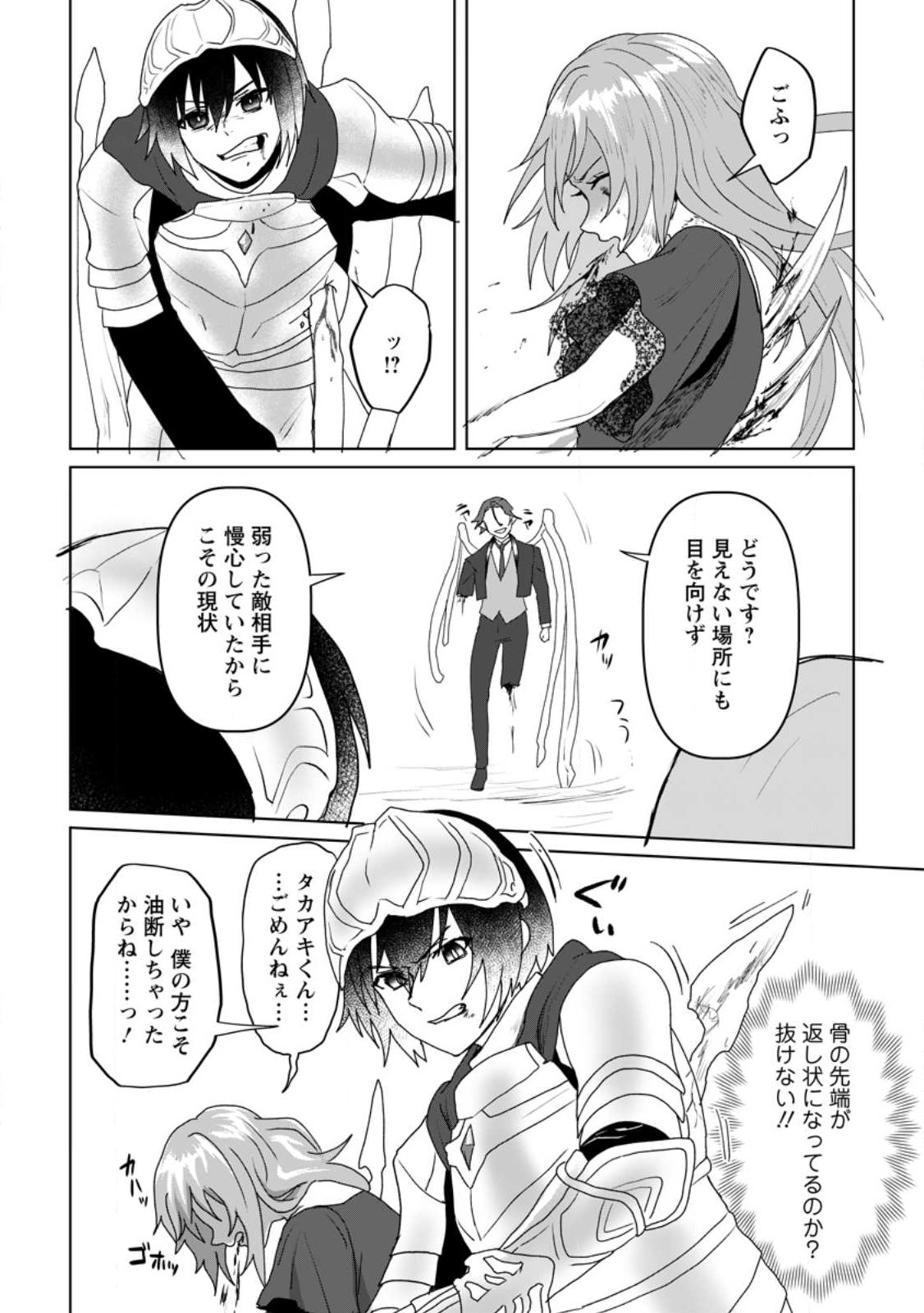 MAHOU GAKUEN NO DAIZAI MAJUTSUSHI (MANGA) - raw - Chapter 18.3 - https://jpdd.ccdd.to/JPDD/mahougakuennodaizaimajutsushimanga/226411/s43e3drepcq.jpg