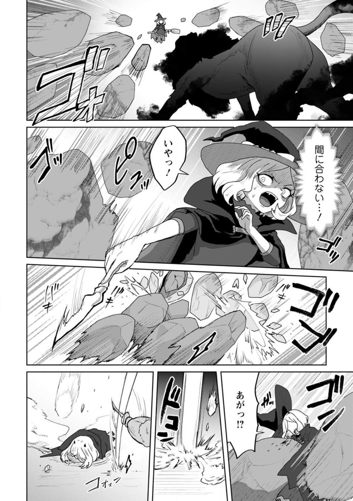 MAHOU GAKUEN NO DAIZAI MAJUTSUSHI (MANGA) - raw - Chapter 18.2 - https://jpdd.ccdd.to/JPDD/mahougakuennodaizaimajutsushimanga/226412/ari4pcq3xiq.jpg