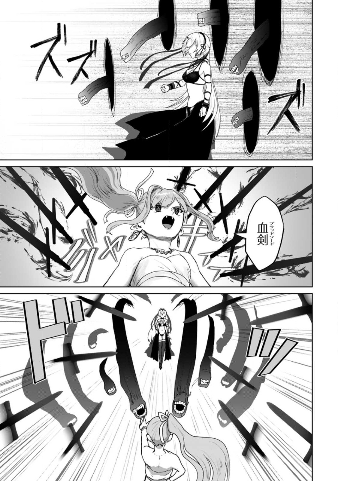 MAHOU GAKUEN NO DAIZAI MAJUTSUSHI (MANGA) - raw - Chapter 18.2 - https://jpdd.ccdd.to/JPDD/mahougakuennodaizaimajutsushimanga/226412/chz3urelz1b.jpg