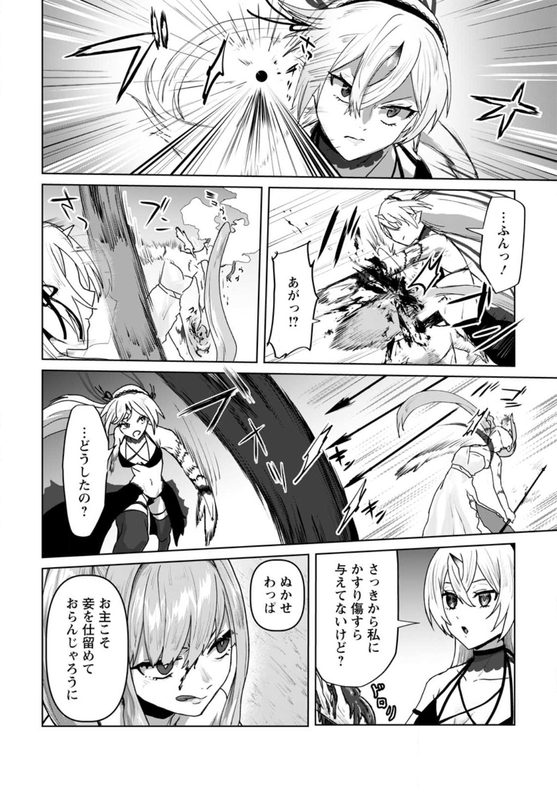 MAHOU GAKUEN NO DAIZAI MAJUTSUSHI (MANGA) - raw - Chapter 18.2 - https://jpdd.ccdd.to/JPDD/mahougakuennodaizaimajutsushimanga/226412/gdv1uiuakq5.jpg
