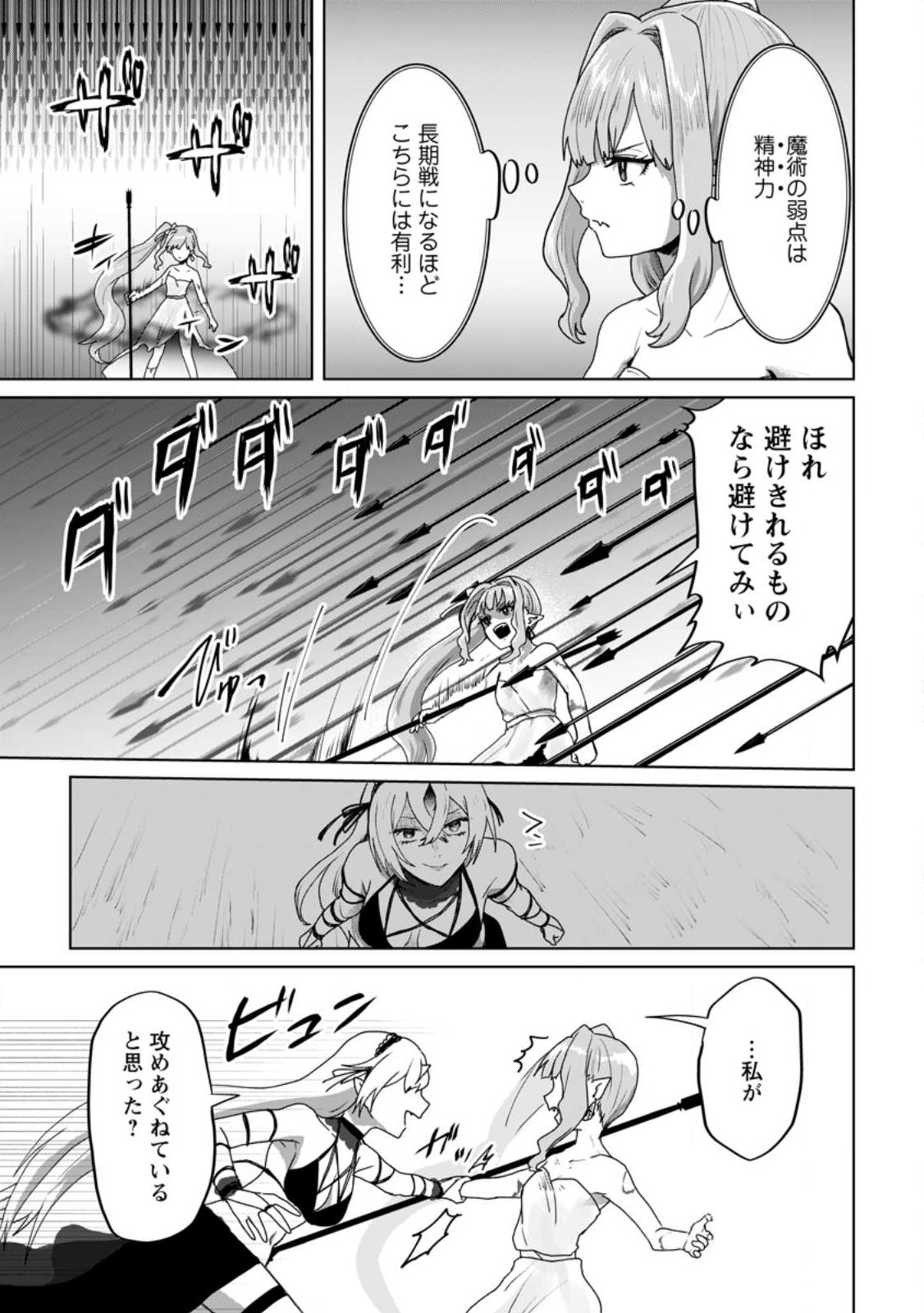 MAHOU GAKUEN NO DAIZAI MAJUTSUSHI (MANGA) - raw - Chapter 18.2 - https://jpdd.ccdd.to/JPDD/mahougakuennodaizaimajutsushimanga/226412/pzn54iswor4.jpg