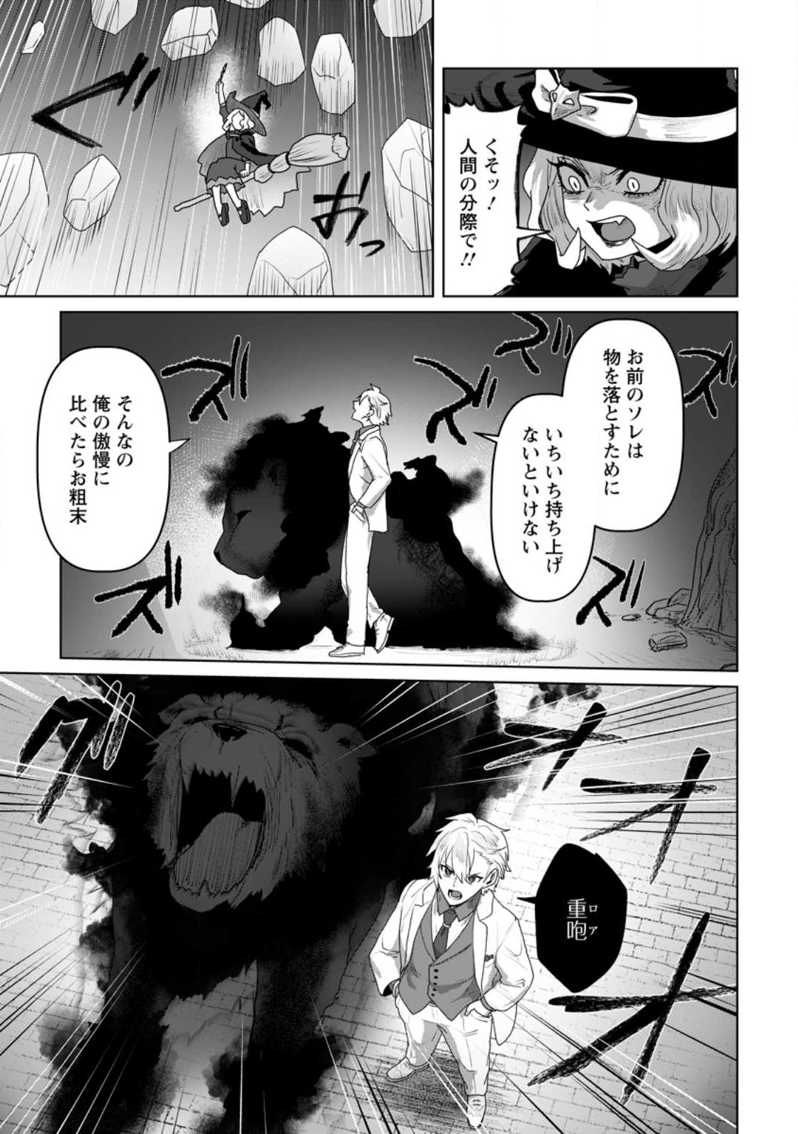 MAHOU GAKUEN NO DAIZAI MAJUTSUSHI (MANGA) - raw - Chapter 18.2 - https://jpdd.ccdd.to/JPDD/mahougakuennodaizaimajutsushimanga/226412/qv5ranumdoj.jpg