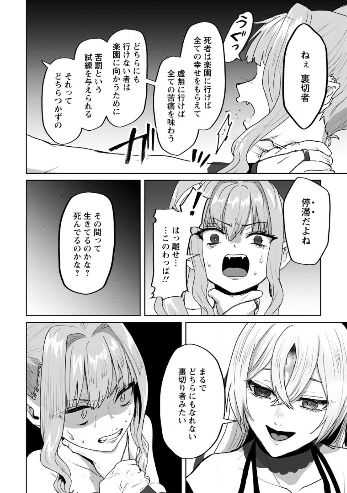 MAHOU GAKUEN NO DAIZAI MAJUTSUSHI (MANGA) - raw - Chapter 18.2 - https://jpdd.ccdd.to/JPDD/mahougakuennodaizaimajutsushimanga/226412/revzmeulqf5.jpg
