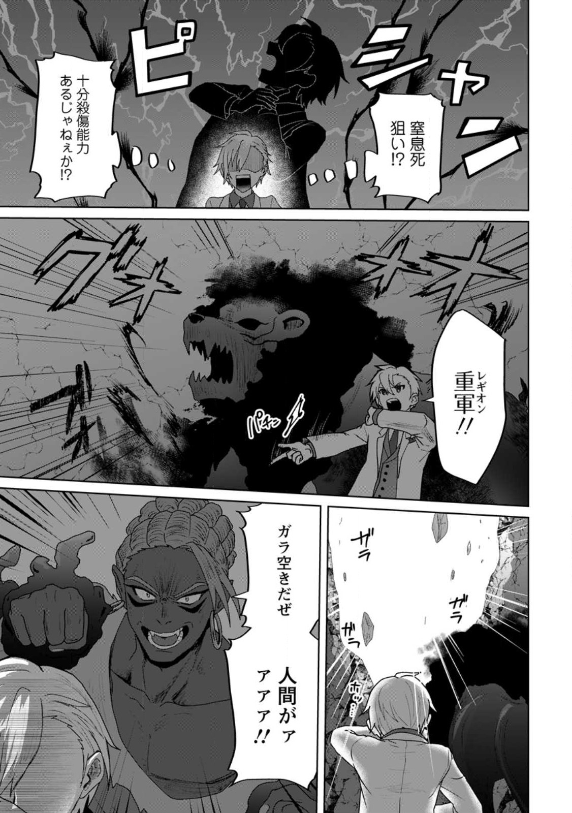 MAHOU GAKUEN NO DAIZAI MAJUTSUSHI (MANGA) - raw - Chapter 18.1 - https://jpdd.ccdd.to/JPDD/mahougakuennodaizaimajutsushimanga/226413/gqgi0rp3zrt.jpg