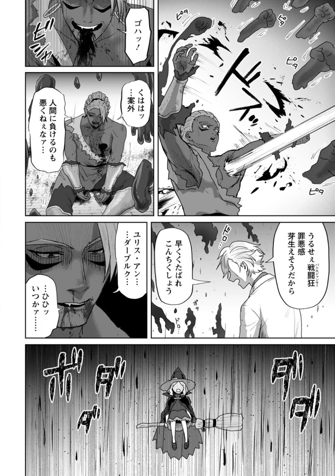 MAHOU GAKUEN NO DAIZAI MAJUTSUSHI (MANGA) - raw - Chapter 18.1 - https://jpdd.ccdd.to/JPDD/mahougakuennodaizaimajutsushimanga/226413/i35guvgwsis.jpg