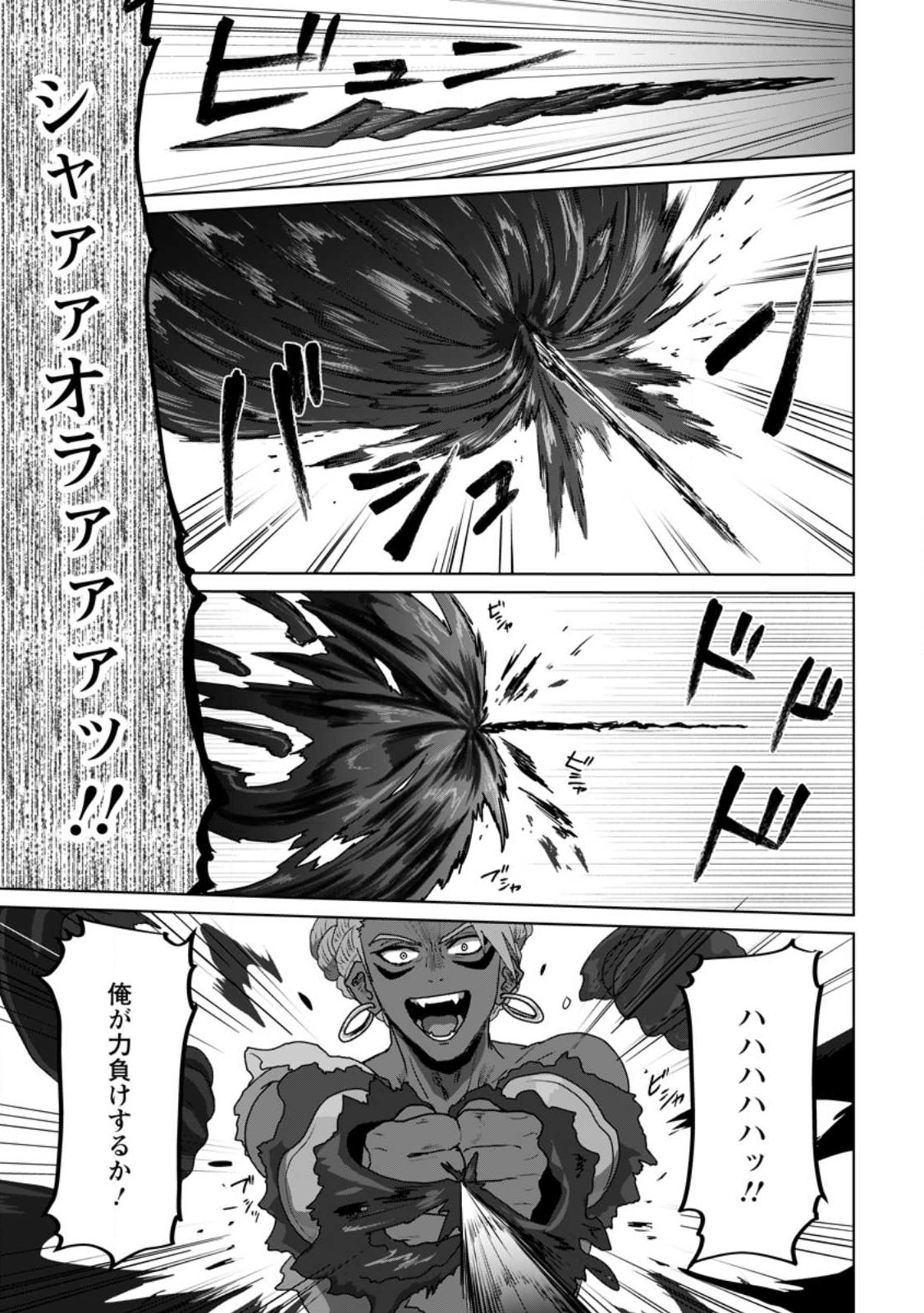 MAHOU GAKUEN NO DAIZAI MAJUTSUSHI (MANGA) - raw - Chapter 18.1 - https://jpdd.ccdd.to/JPDD/mahougakuennodaizaimajutsushimanga/226413/jm0kundnyys.jpg