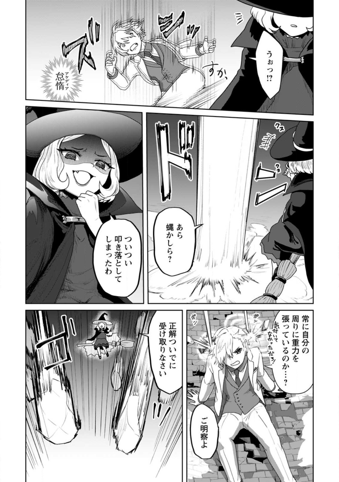 MAHOU GAKUEN NO DAIZAI MAJUTSUSHI (MANGA) - raw - Chapter 18.1 - https://jpdd.ccdd.to/JPDD/mahougakuennodaizaimajutsushimanga/226413/n1gzpxitvo1.jpg