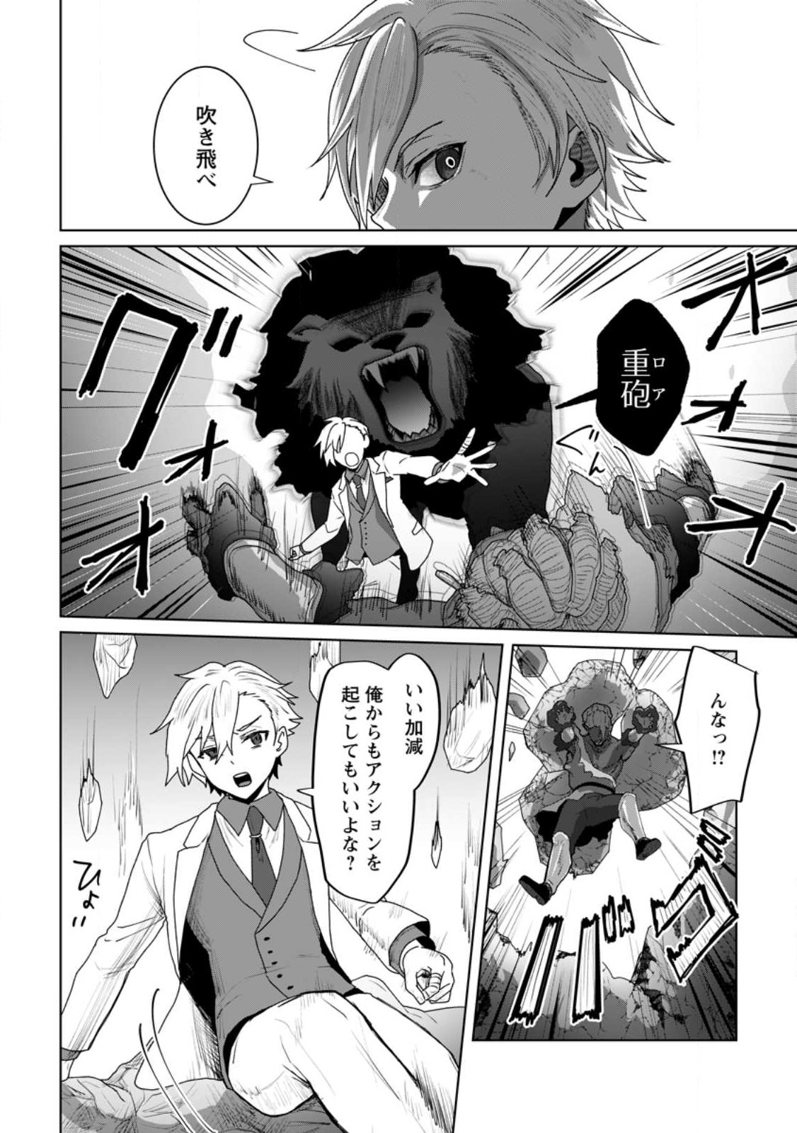 MAHOU GAKUEN NO DAIZAI MAJUTSUSHI (MANGA) - raw - Chapter 18.1 - https://jpdd.ccdd.to/JPDD/mahougakuennodaizaimajutsushimanga/226413/rp1rwsfsqc2.jpg