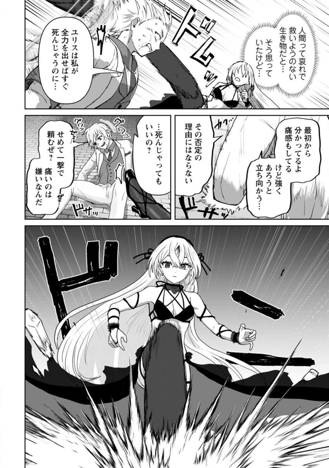 MAHOU GAKUEN NO DAIZAI MAJUTSUSHI (MANGA) - raw - Chapter 19.3 - https://jpdd.ccdd.to/JPDD/mahougakuennodaizaimajutsushimanga/228677/42sr1gz35sc.jpg