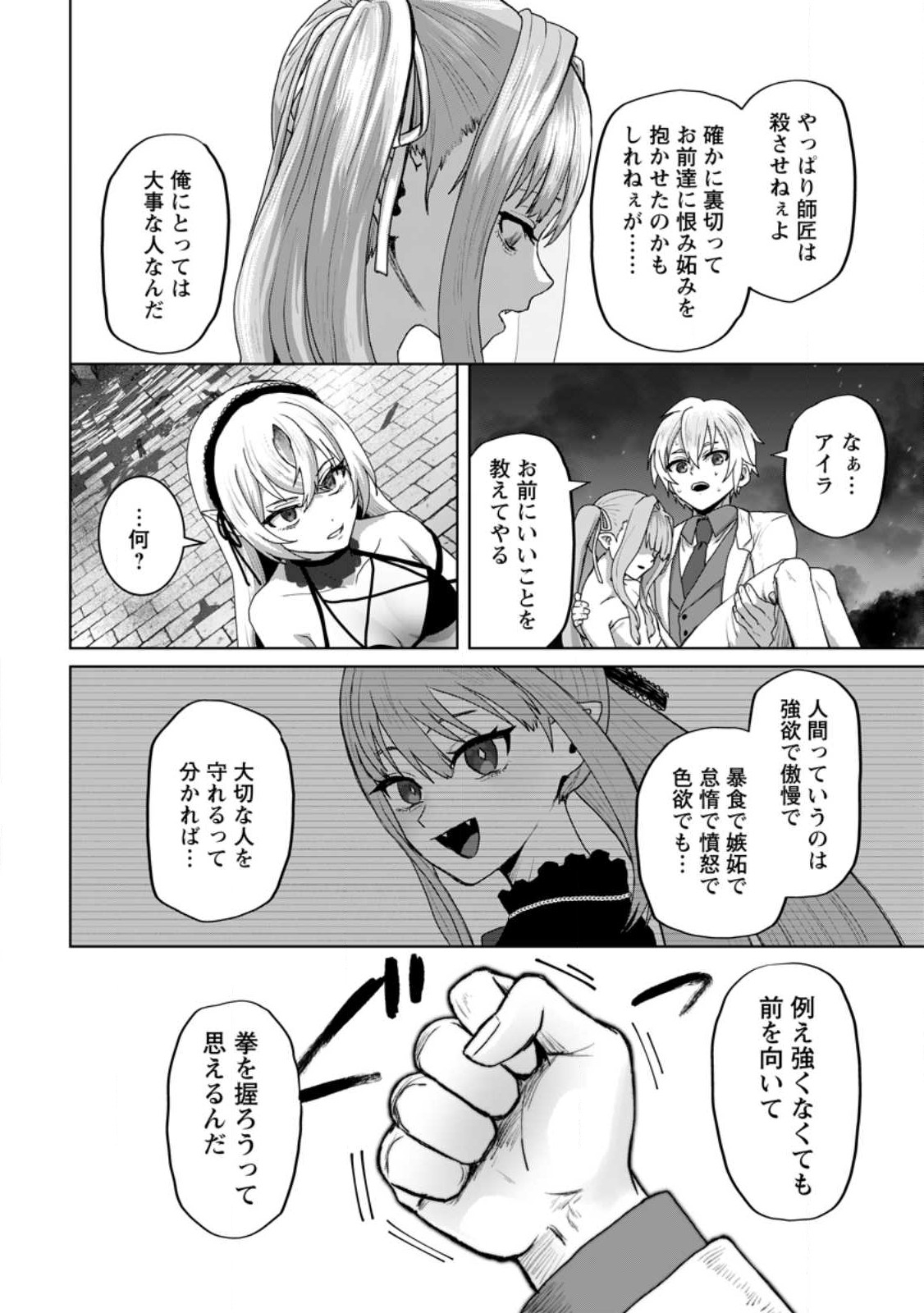 MAHOU GAKUEN NO DAIZAI MAJUTSUSHI (MANGA) - raw - Chapter 19.3 - https://jpdd.ccdd.to/JPDD/mahougakuennodaizaimajutsushimanga/228677/42xdgt2rm3t.jpg