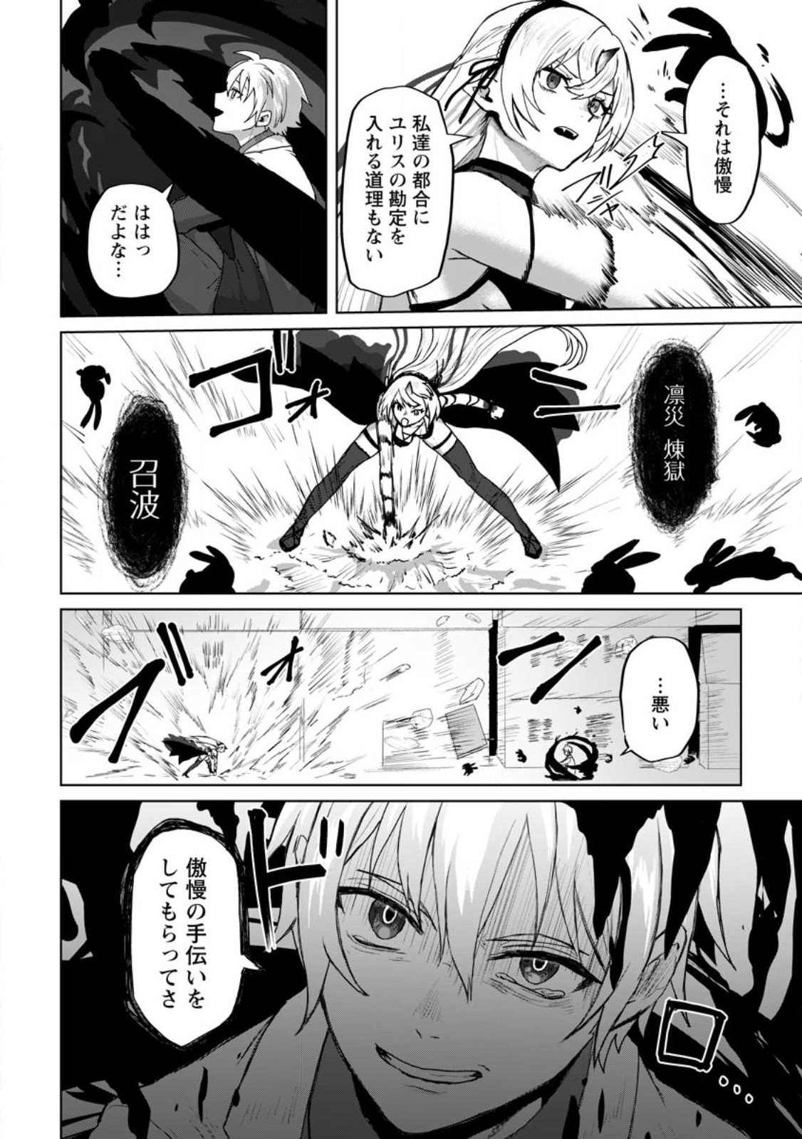 MAHOU GAKUEN NO DAIZAI MAJUTSUSHI (MANGA) - raw - Chapter 19.3 - https://jpdd.ccdd.to/JPDD/mahougakuennodaizaimajutsushimanga/228677/ixrara0rvhx.jpg