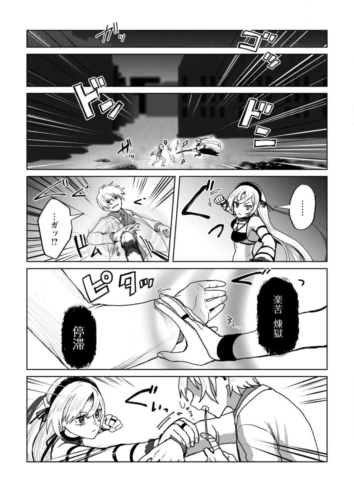 MAHOU GAKUEN NO DAIZAI MAJUTSUSHI (MANGA) - raw - Chapter 19.3 - https://jpdd.ccdd.to/JPDD/mahougakuennodaizaimajutsushimanga/228677/mfoegpgkvhj.jpg