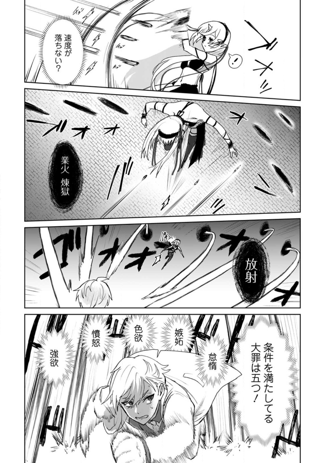 MAHOU GAKUEN NO DAIZAI MAJUTSUSHI (MANGA) - raw - Chapter 19.2 - https://jpdd.ccdd.to/JPDD/mahougakuennodaizaimajutsushimanga/228678/2pf20ex0jxn.jpg