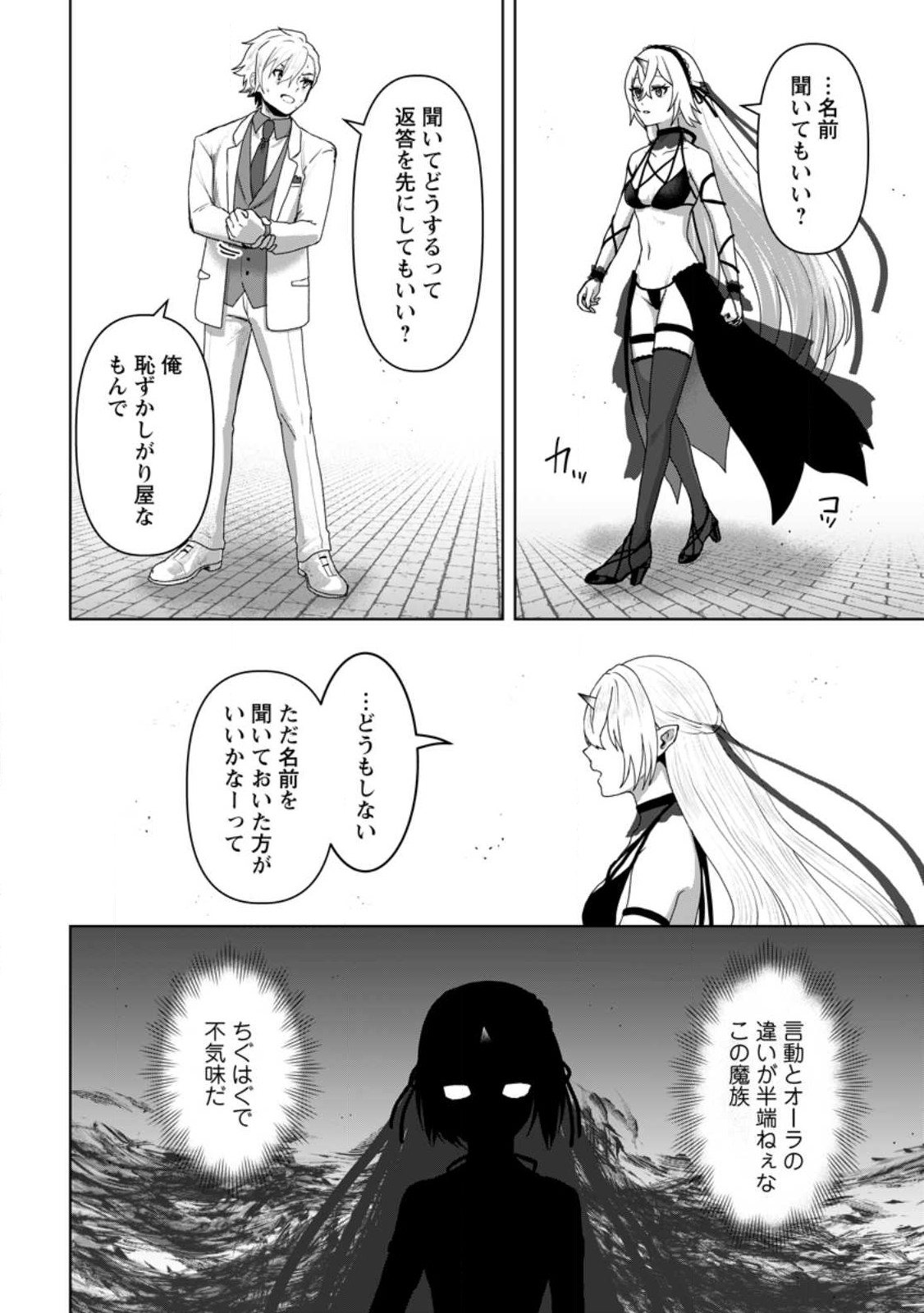 MAHOU GAKUEN NO DAIZAI MAJUTSUSHI (MANGA) - raw - Chapter 19.2 - https://jpdd.ccdd.to/JPDD/mahougakuennodaizaimajutsushimanga/228678/witk3mwvsb5.jpg