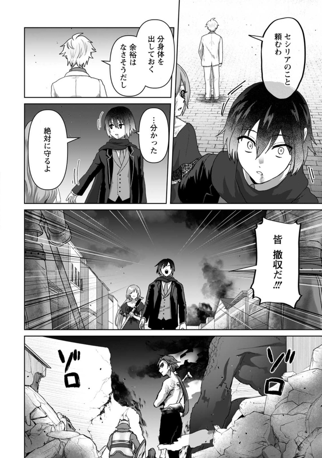 MAHOU GAKUEN NO DAIZAI MAJUTSUSHI (MANGA) - raw - Chapter 19.2 - https://jpdd.ccdd.to/JPDD/mahougakuennodaizaimajutsushimanga/228678/zjyvqeklqdz.jpg