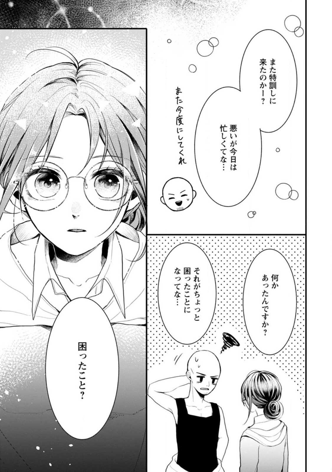 MAHOU GAKUEN NO DAIZAI MAJUTSUSHI (MANGA) - raw - Chapter 21.3 - https://jpdd.ccdd.to/JPDD/mahougakuennodaizaimajutsushimanga/229394/20ebetdwxqu.jpg