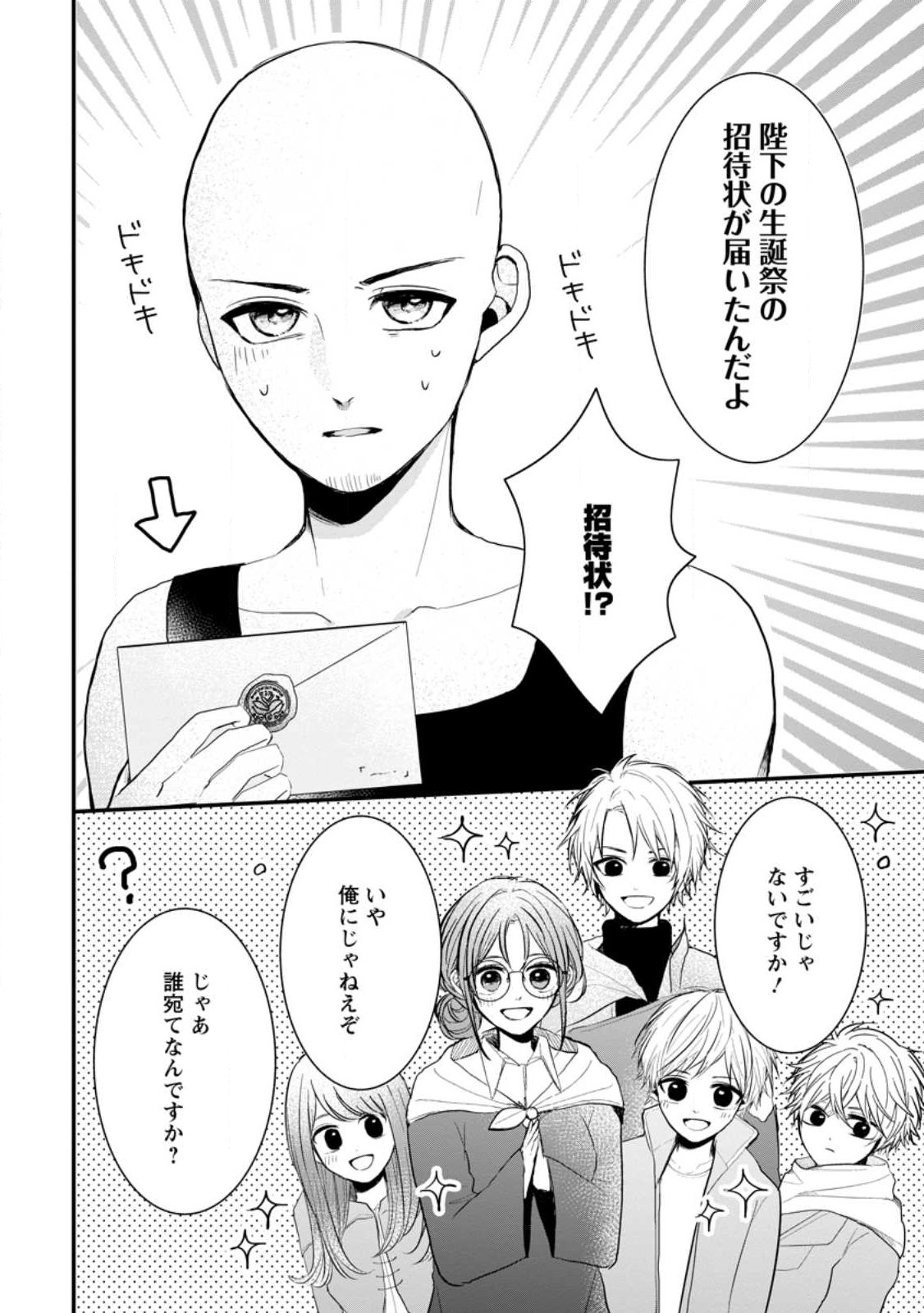 MAHOU GAKUEN NO DAIZAI MAJUTSUSHI (MANGA) - raw - Chapter 21.3 - https://jpdd.ccdd.to/JPDD/mahougakuennodaizaimajutsushimanga/229394/bblla50wdml.jpg