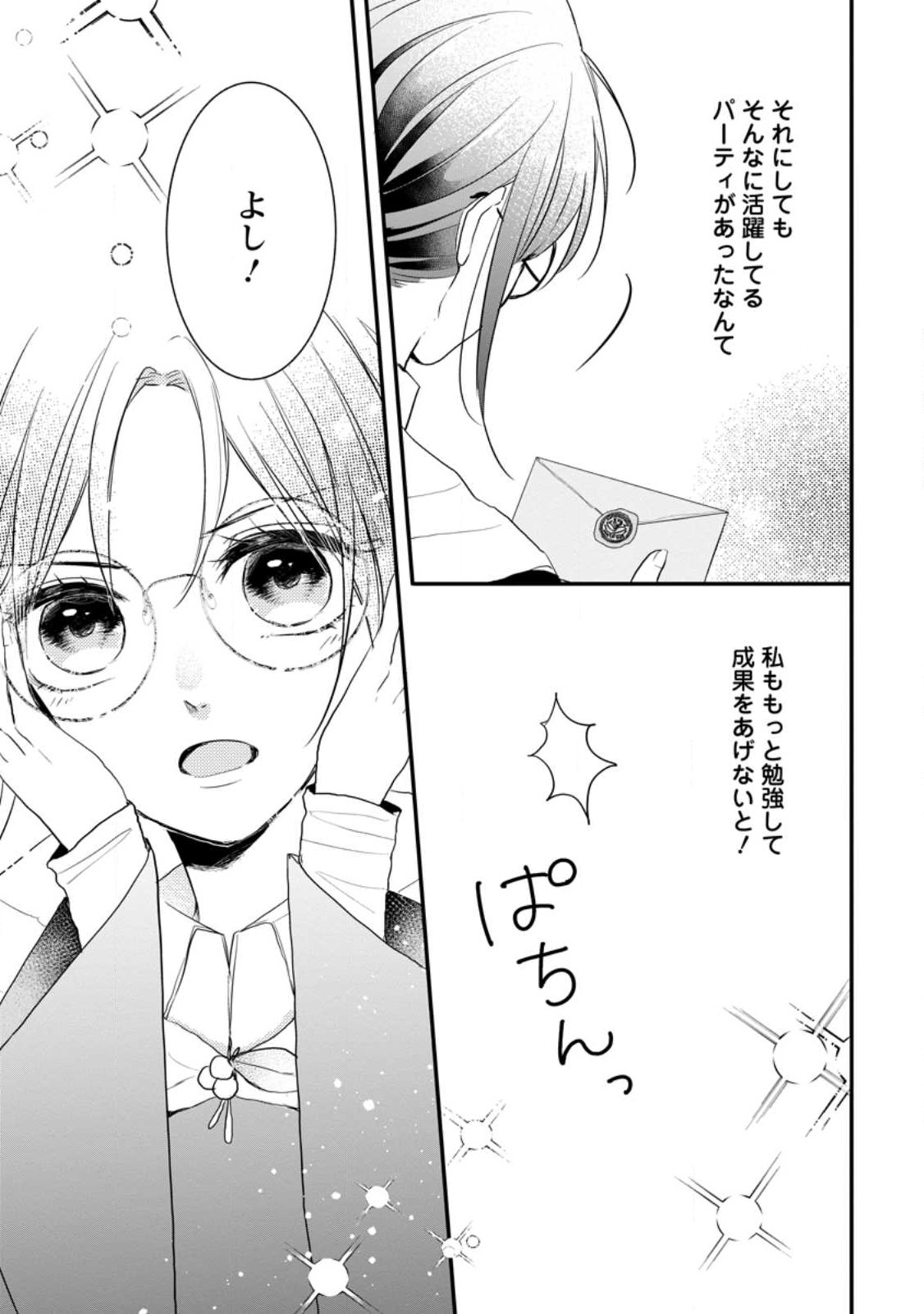MAHOU GAKUEN NO DAIZAI MAJUTSUSHI (MANGA) - raw - Chapter 21.3 - https://jpdd.ccdd.to/JPDD/mahougakuennodaizaimajutsushimanga/229394/lpvyoymkqrh.jpg
