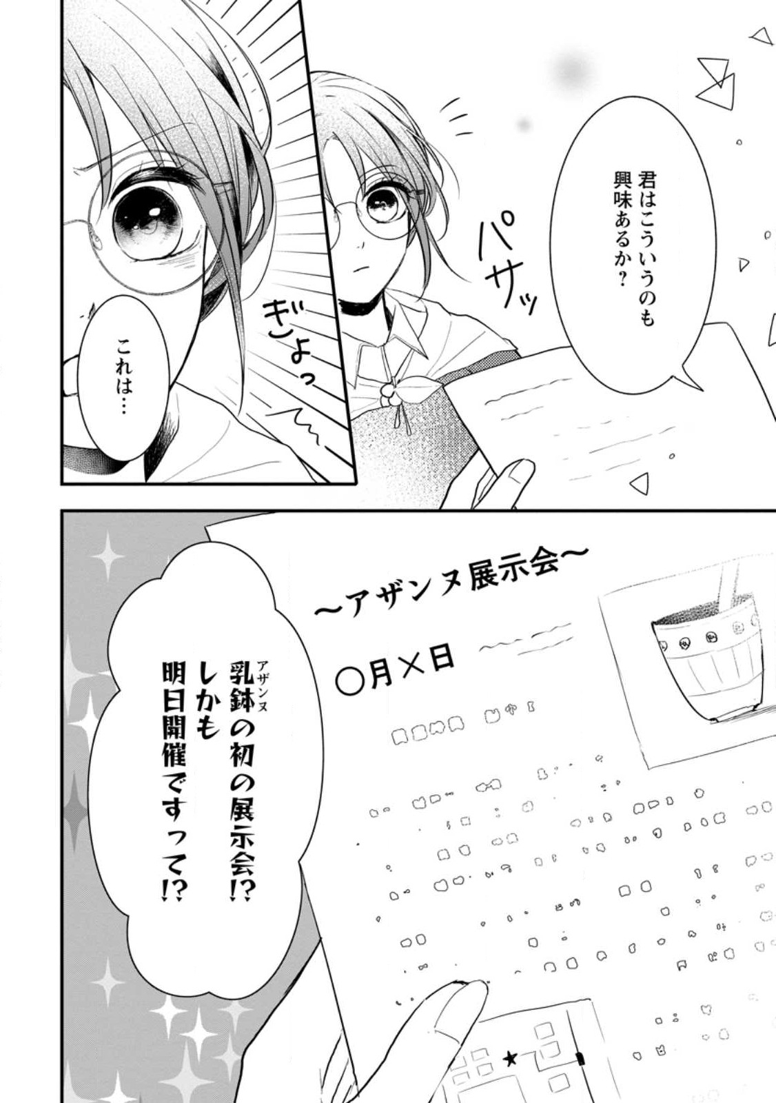 MAHOU GAKUEN NO DAIZAI MAJUTSUSHI (MANGA) - raw - Chapter 21.2 - https://jpdd.ccdd.to/JPDD/mahougakuennodaizaimajutsushimanga/229395/0rlijugkzb2.jpg