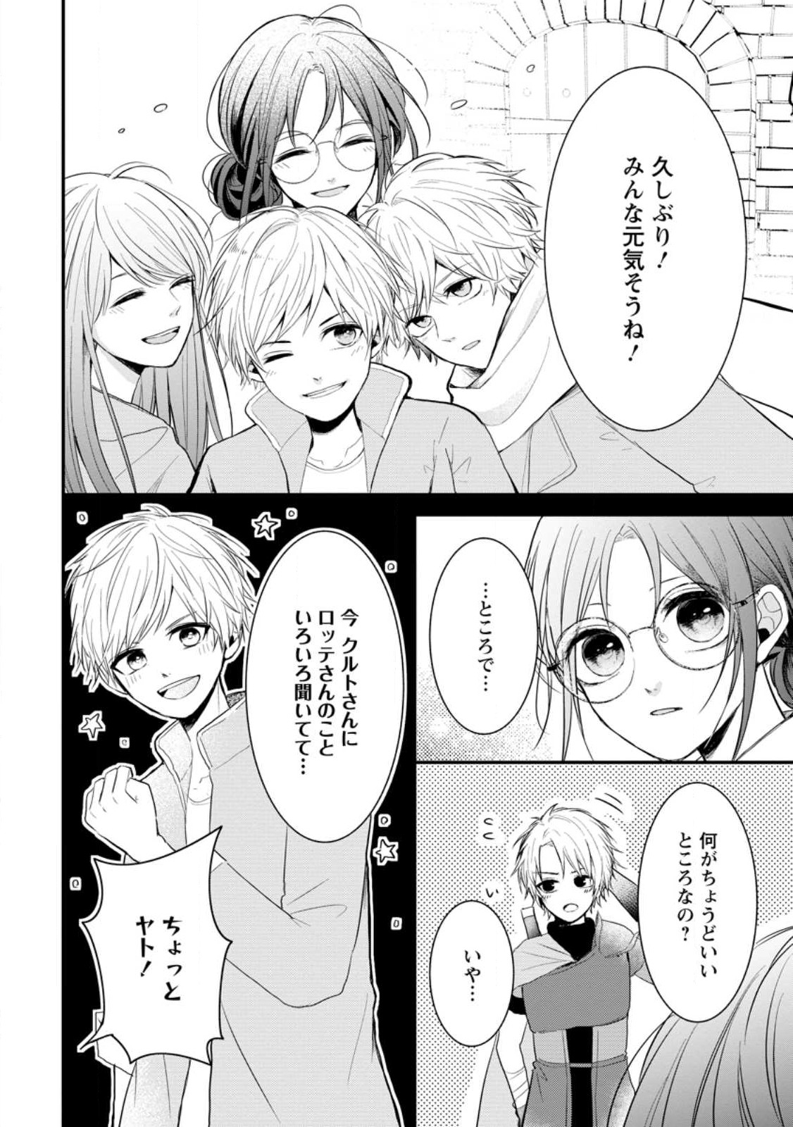 MAHOU GAKUEN NO DAIZAI MAJUTSUSHI (MANGA) - raw - Chapter 21.2 - https://jpdd.ccdd.to/JPDD/mahougakuennodaizaimajutsushimanga/229395/cush4imnot0.jpg