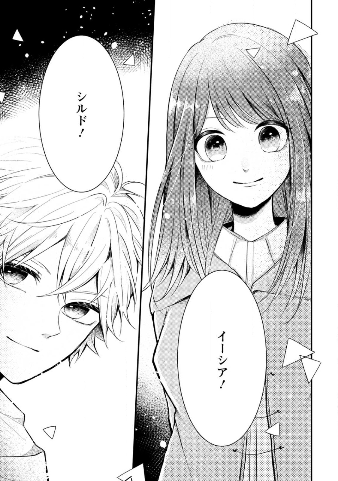 MAHOU GAKUEN NO DAIZAI MAJUTSUSHI (MANGA) - raw - Chapter 21.2 - https://jpdd.ccdd.to/JPDD/mahougakuennodaizaimajutsushimanga/229395/k2yaggaukrx.jpg