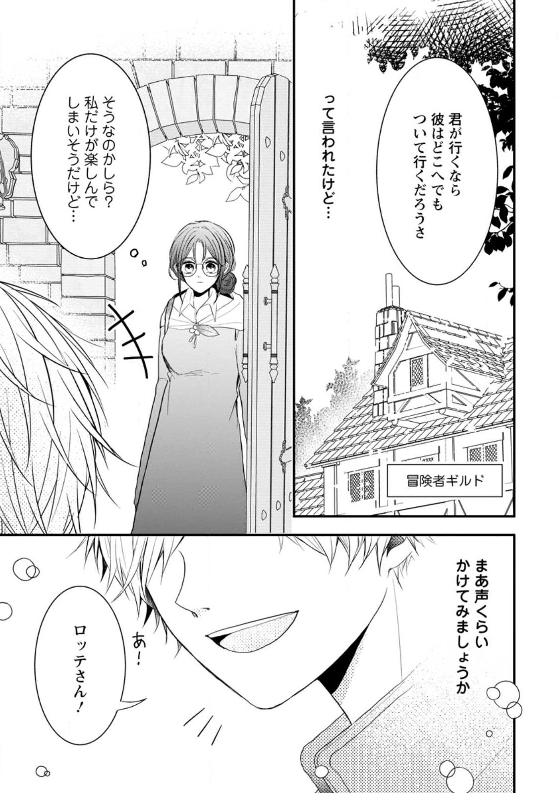 MAHOU GAKUEN NO DAIZAI MAJUTSUSHI (MANGA) - raw - Chapter 21.2 - https://jpdd.ccdd.to/JPDD/mahougakuennodaizaimajutsushimanga/229395/srgnq1yryk4.jpg