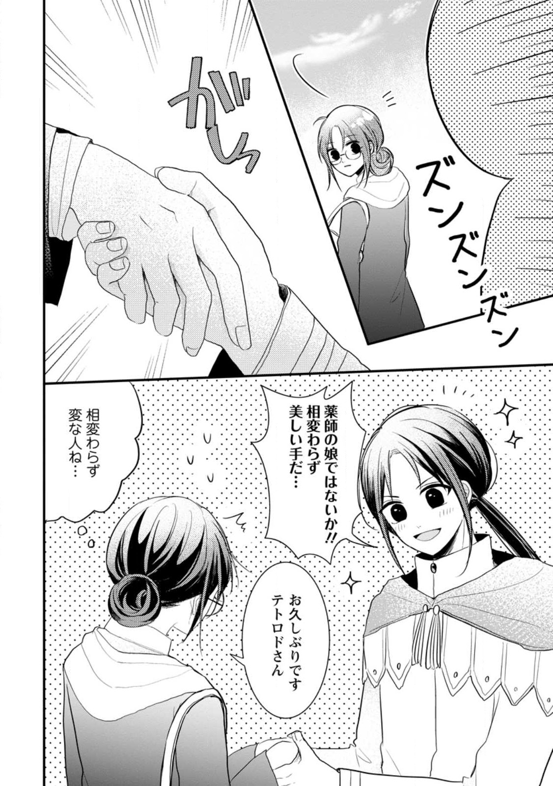 MAHOU GAKUEN NO DAIZAI MAJUTSUSHI (MANGA) - raw - Chapter 21.2 - https://jpdd.ccdd.to/JPDD/mahougakuennodaizaimajutsushimanga/229395/ze4qggoi4s0.jpg