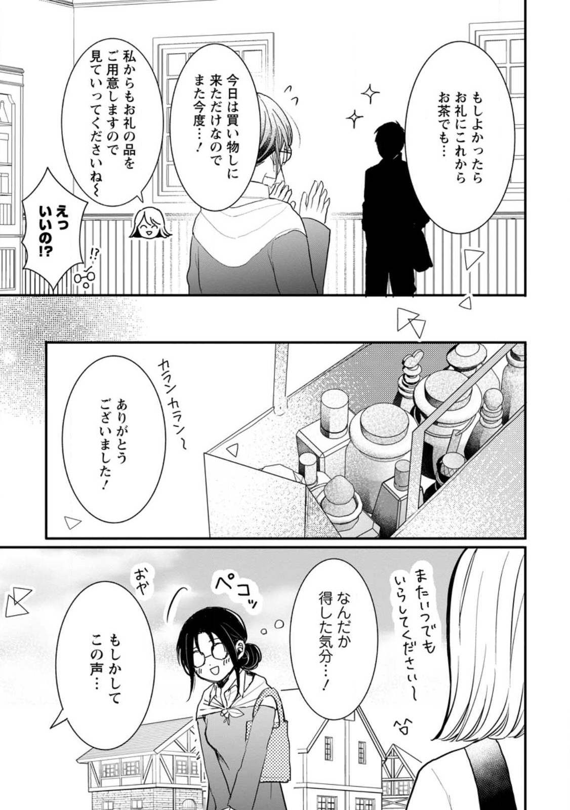MAHOU GAKUEN NO DAIZAI MAJUTSUSHI (MANGA) - raw - Chapter 21.2 - https://jpdd.ccdd.to/JPDD/mahougakuennodaizaimajutsushimanga/229395/zh2f5afsxl2.jpg