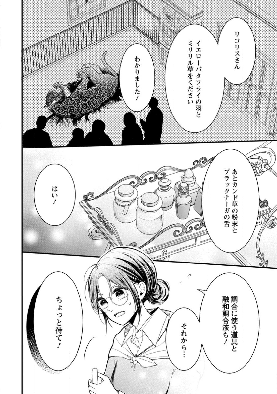 MAHOU GAKUEN NO DAIZAI MAJUTSUSHI (MANGA) - raw - Chapter 21.1 - https://jpdd.ccdd.to/JPDD/mahougakuennodaizaimajutsushimanga/229396/2jzlnubb0s4.jpg