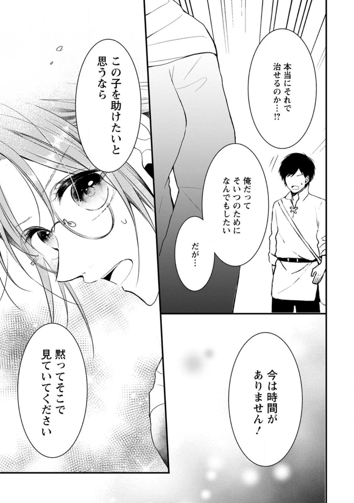 MAHOU GAKUEN NO DAIZAI MAJUTSUSHI (MANGA) - raw - Chapter 21.1 - https://jpdd.ccdd.to/JPDD/mahougakuennodaizaimajutsushimanga/229396/f01lmiauqft.jpg