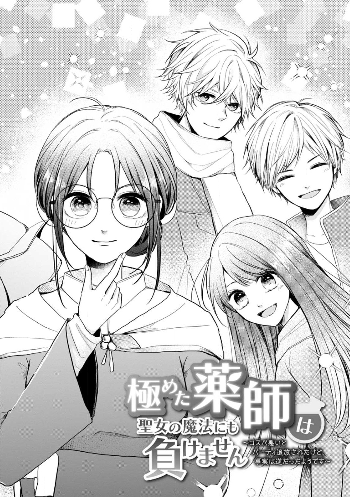 MAHOU GAKUEN NO DAIZAI MAJUTSUSHI (MANGA) - raw - Chapter 21.1 - https://jpdd.ccdd.to/JPDD/mahougakuennodaizaimajutsushimanga/229396/lku5tqtllq4.jpg