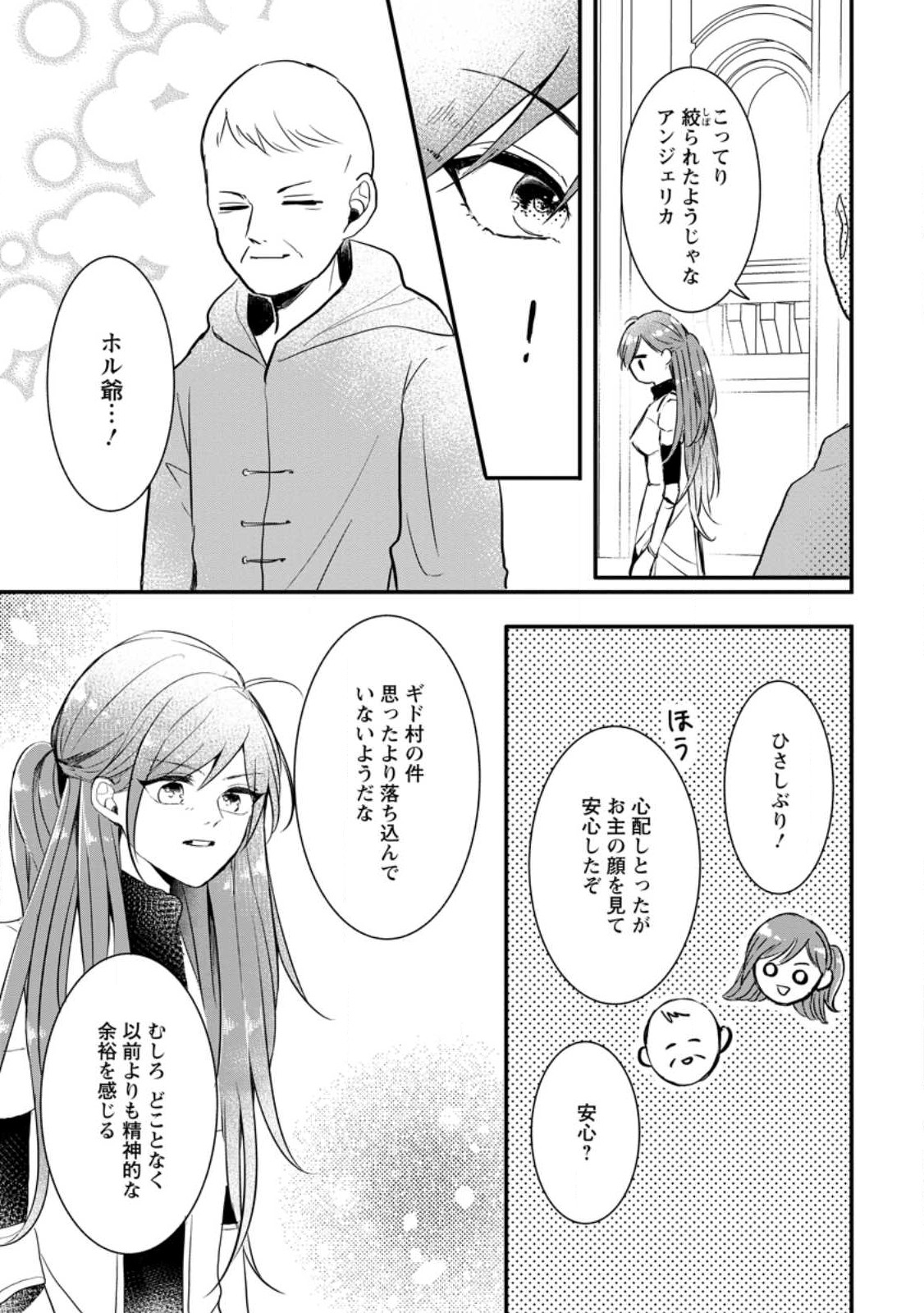MAHOU GAKUEN NO DAIZAI MAJUTSUSHI (MANGA) - raw - Chapter 20 - https://jpdd.ccdd.to/JPDD/mahougakuennodaizaimajutsushimanga/229397/2busk43mdwq.jpg