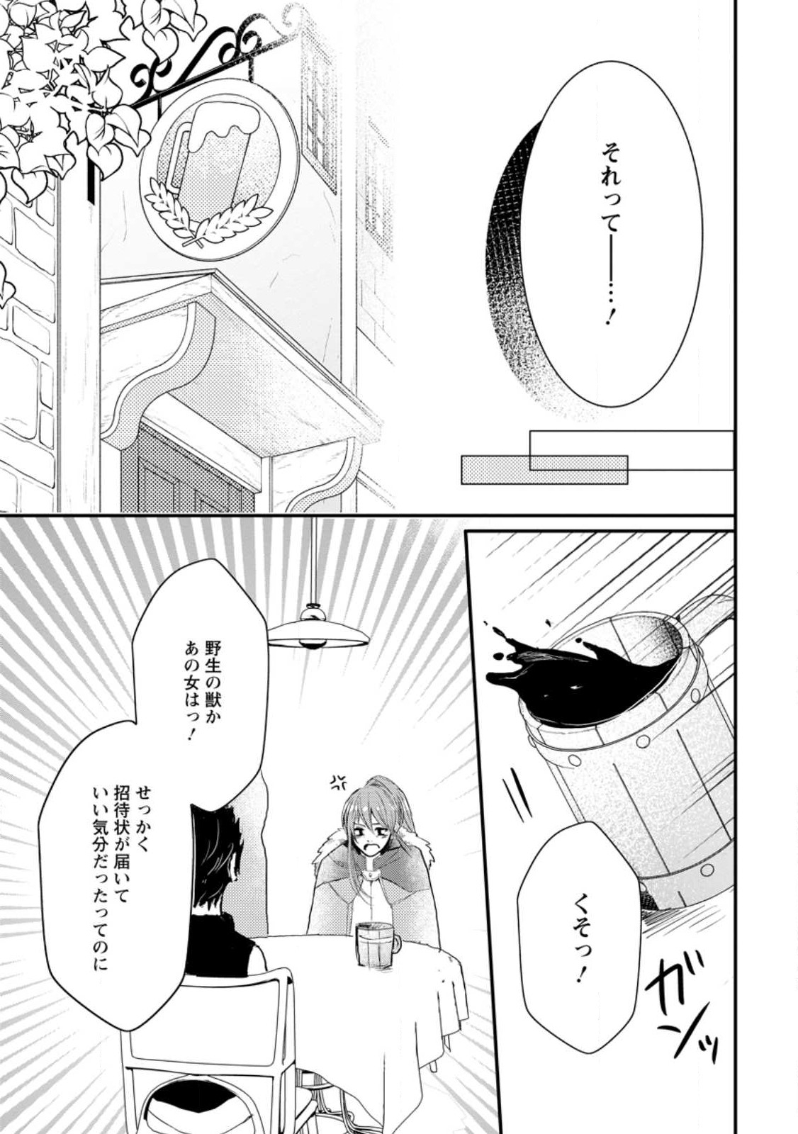 MAHOU GAKUEN NO DAIZAI MAJUTSUSHI (MANGA) - raw - Chapter 20 - https://jpdd.ccdd.to/JPDD/mahougakuennodaizaimajutsushimanga/229397/4ojkquoqwst.jpg