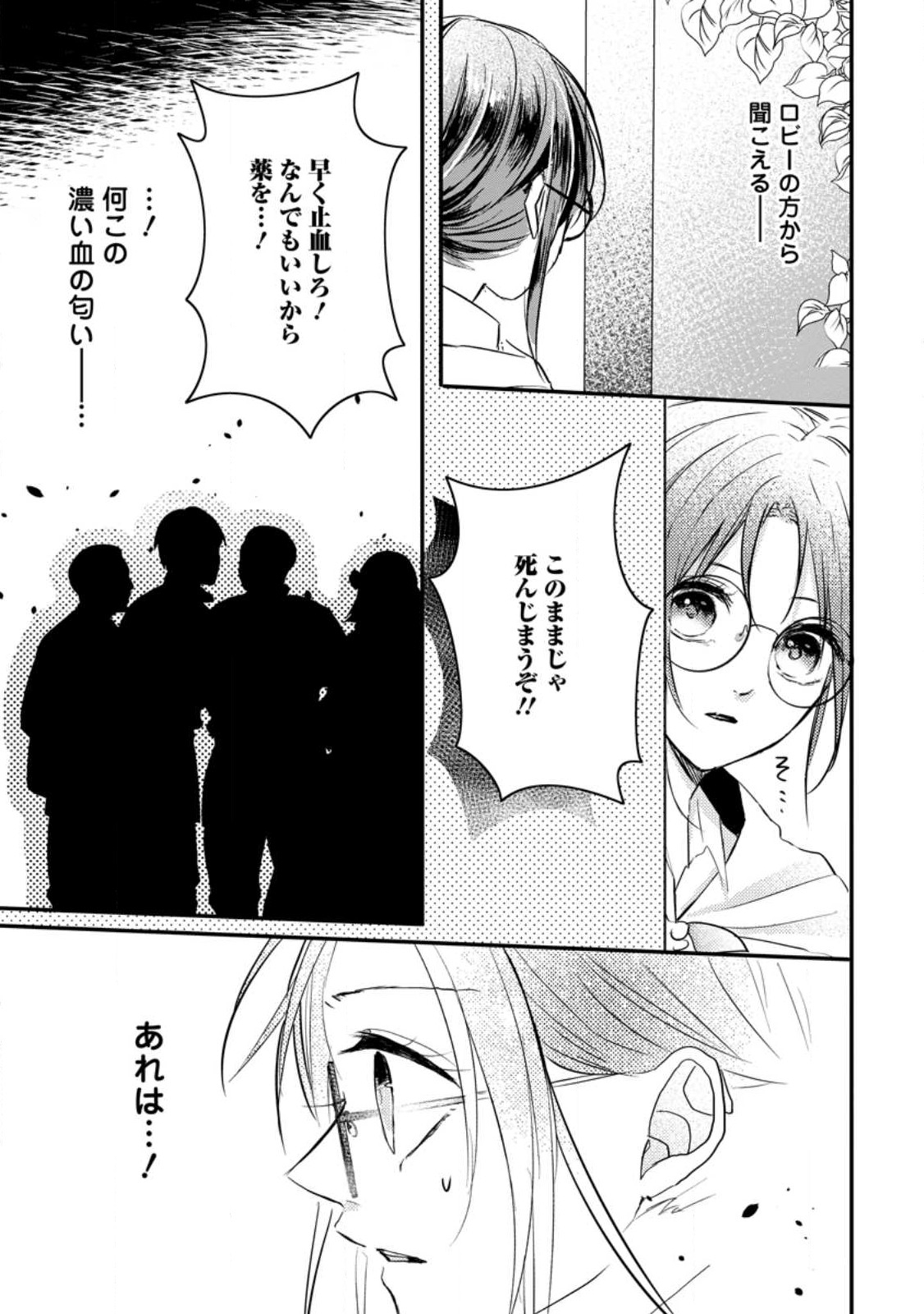 MAHOU GAKUEN NO DAIZAI MAJUTSUSHI (MANGA) - raw - Chapter 20 - https://jpdd.ccdd.to/JPDD/mahougakuennodaizaimajutsushimanga/229397/5lq3rmnciof.jpg