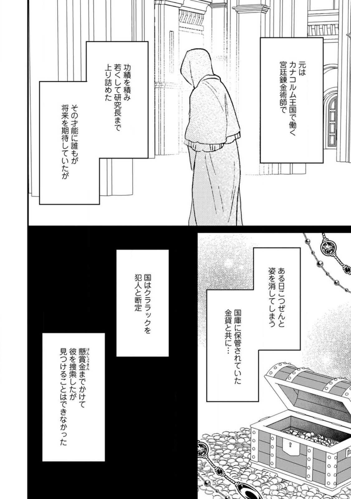 MAHOU GAKUEN NO DAIZAI MAJUTSUSHI (MANGA) - raw - Chapter 20 - https://jpdd.ccdd.to/JPDD/mahougakuennodaizaimajutsushimanga/229397/akgi4hixhxh.jpg