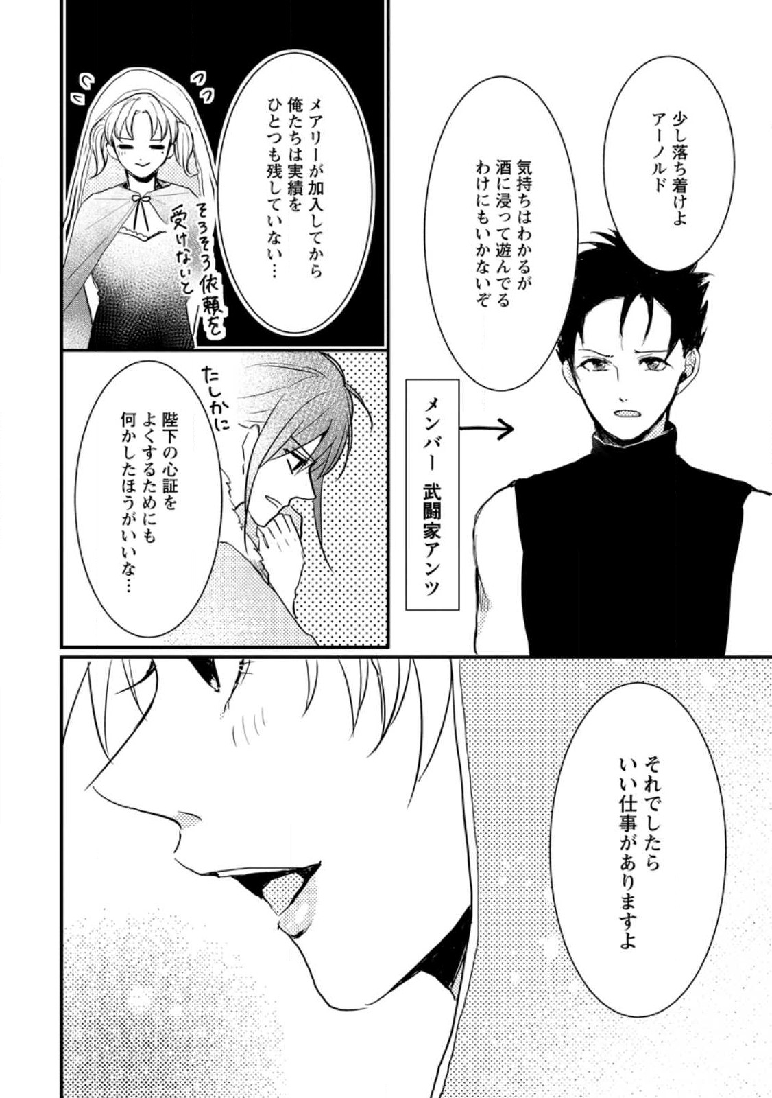 MAHOU GAKUEN NO DAIZAI MAJUTSUSHI (MANGA) - raw - Chapter 20 - https://jpdd.ccdd.to/JPDD/mahougakuennodaizaimajutsushimanga/229397/cmih5djfu4b.jpg