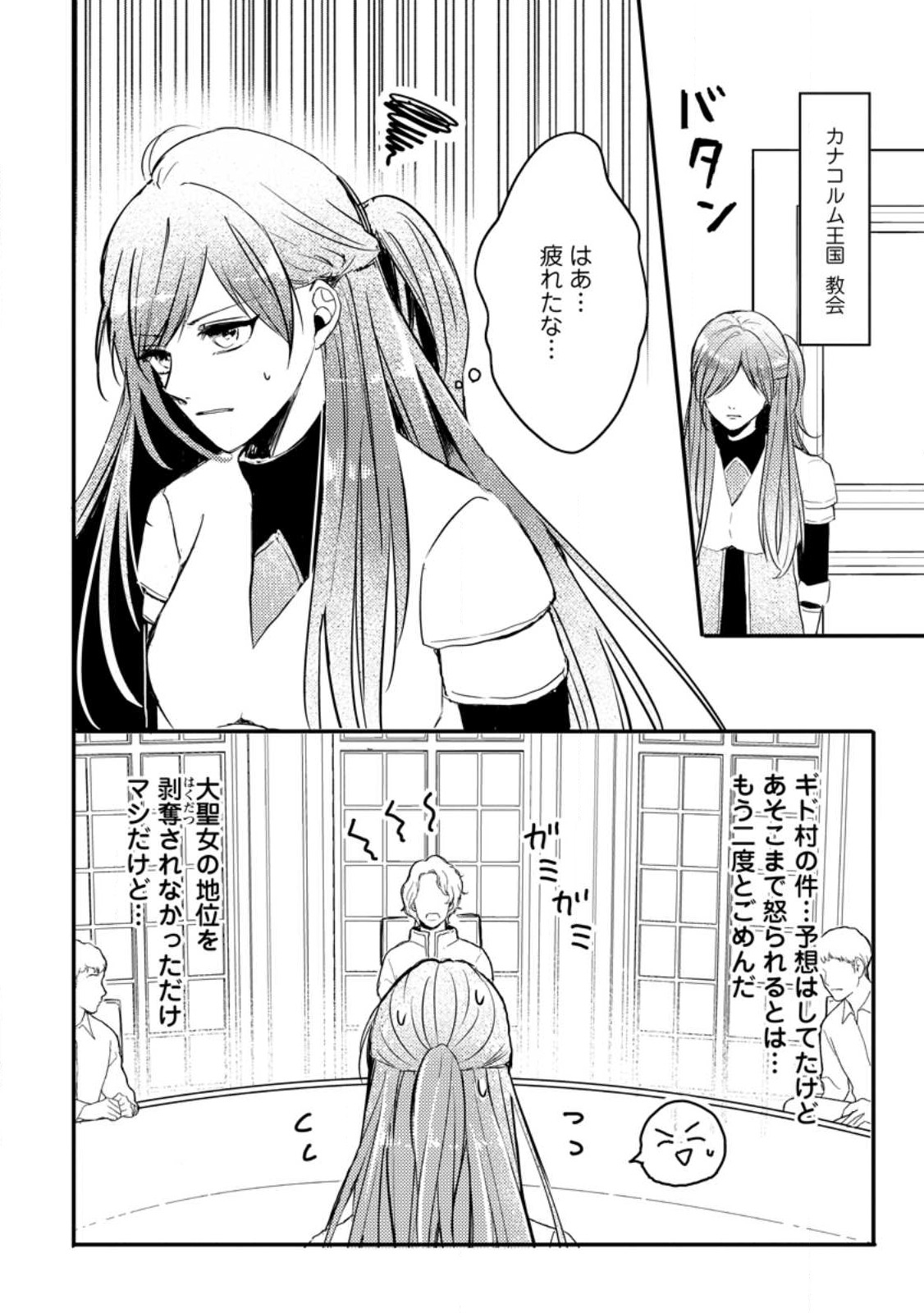 MAHOU GAKUEN NO DAIZAI MAJUTSUSHI (MANGA) - raw - Chapter 20 - https://jpdd.ccdd.to/JPDD/mahougakuennodaizaimajutsushimanga/229397/d4w0erv1nhs.jpg