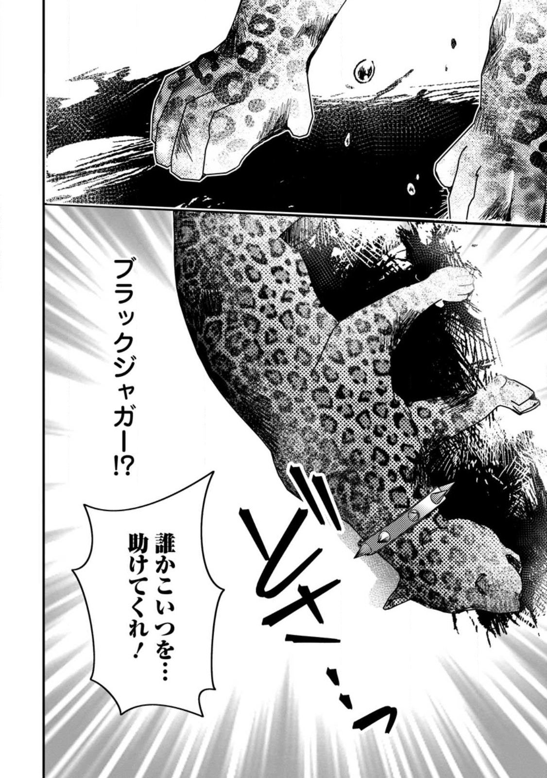 MAHOU GAKUEN NO DAIZAI MAJUTSUSHI (MANGA) - raw - Chapter 20 - https://jpdd.ccdd.to/JPDD/mahougakuennodaizaimajutsushimanga/229397/fe0h5o3ynm4.jpg