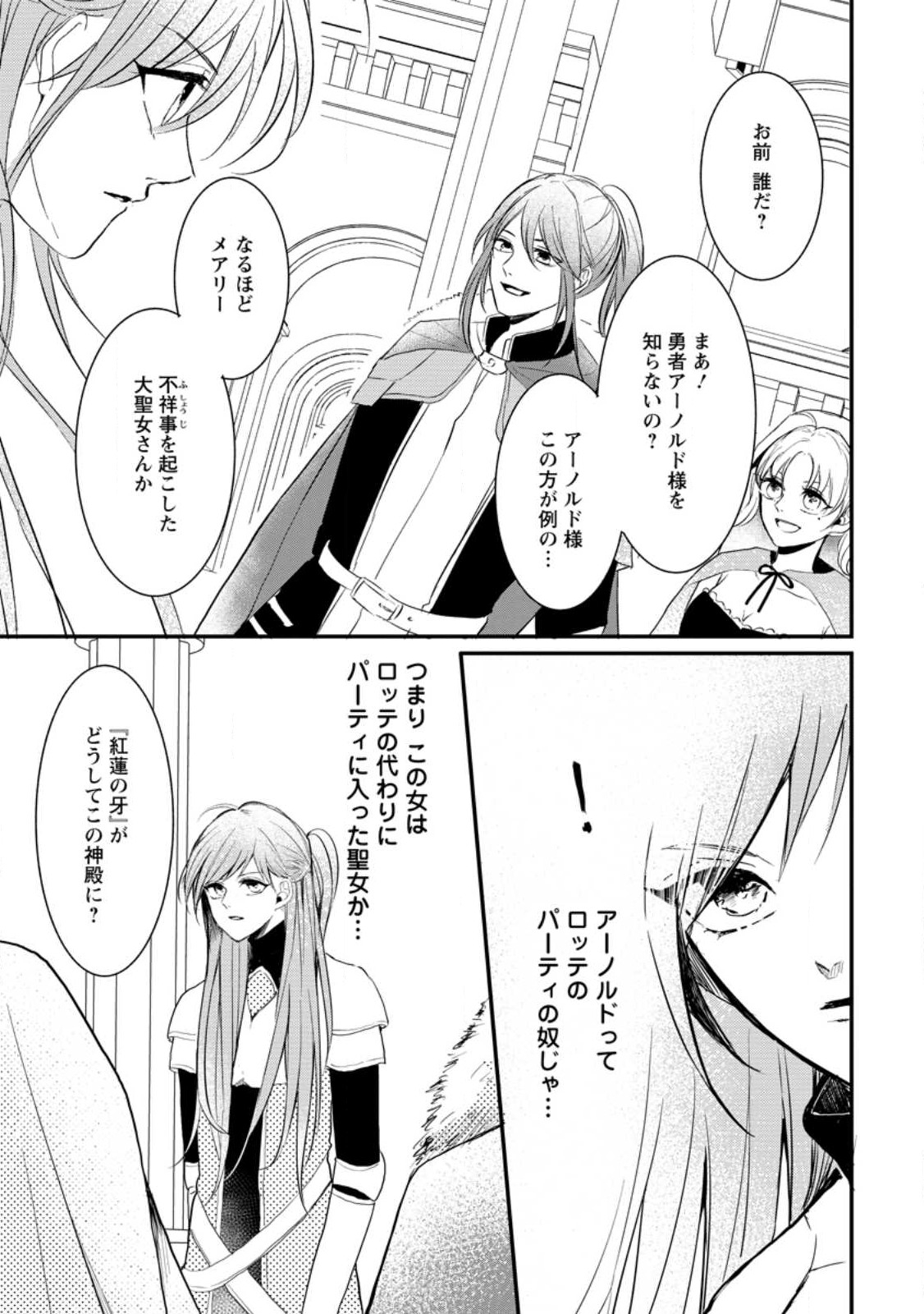 MAHOU GAKUEN NO DAIZAI MAJUTSUSHI (MANGA) - raw - Chapter 20 - https://jpdd.ccdd.to/JPDD/mahougakuennodaizaimajutsushimanga/229397/jicv31lujy0.jpg