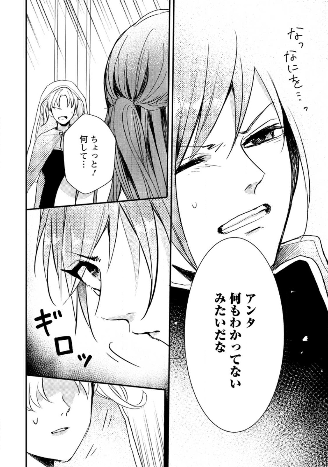 MAHOU GAKUEN NO DAIZAI MAJUTSUSHI (MANGA) - raw - Chapter 20 - https://jpdd.ccdd.to/JPDD/mahougakuennodaizaimajutsushimanga/229397/l31klfv2kef.jpg