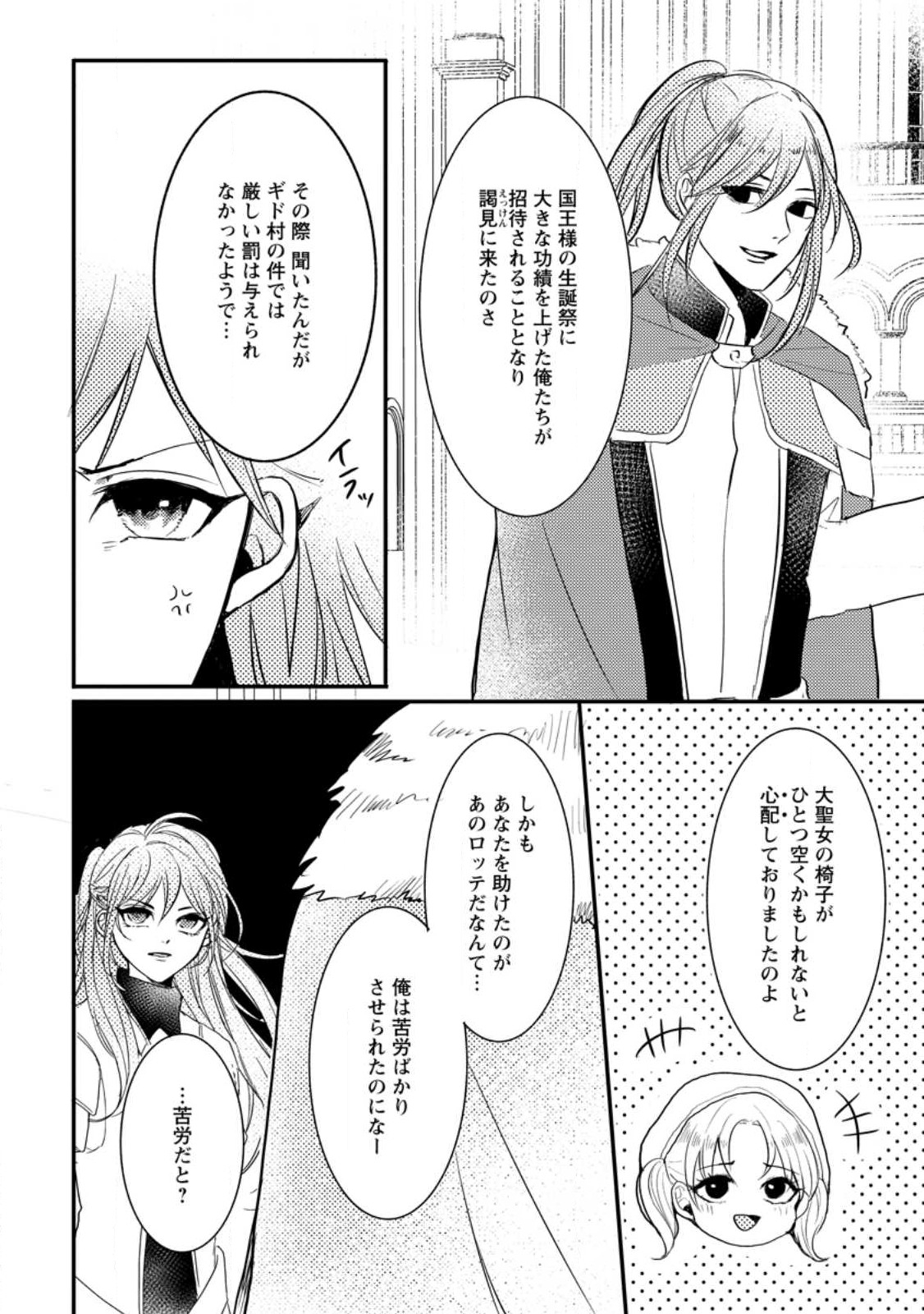 MAHOU GAKUEN NO DAIZAI MAJUTSUSHI (MANGA) - raw - Chapter 20 - https://jpdd.ccdd.to/JPDD/mahougakuennodaizaimajutsushimanga/229397/pdrf0q10ajo.jpg