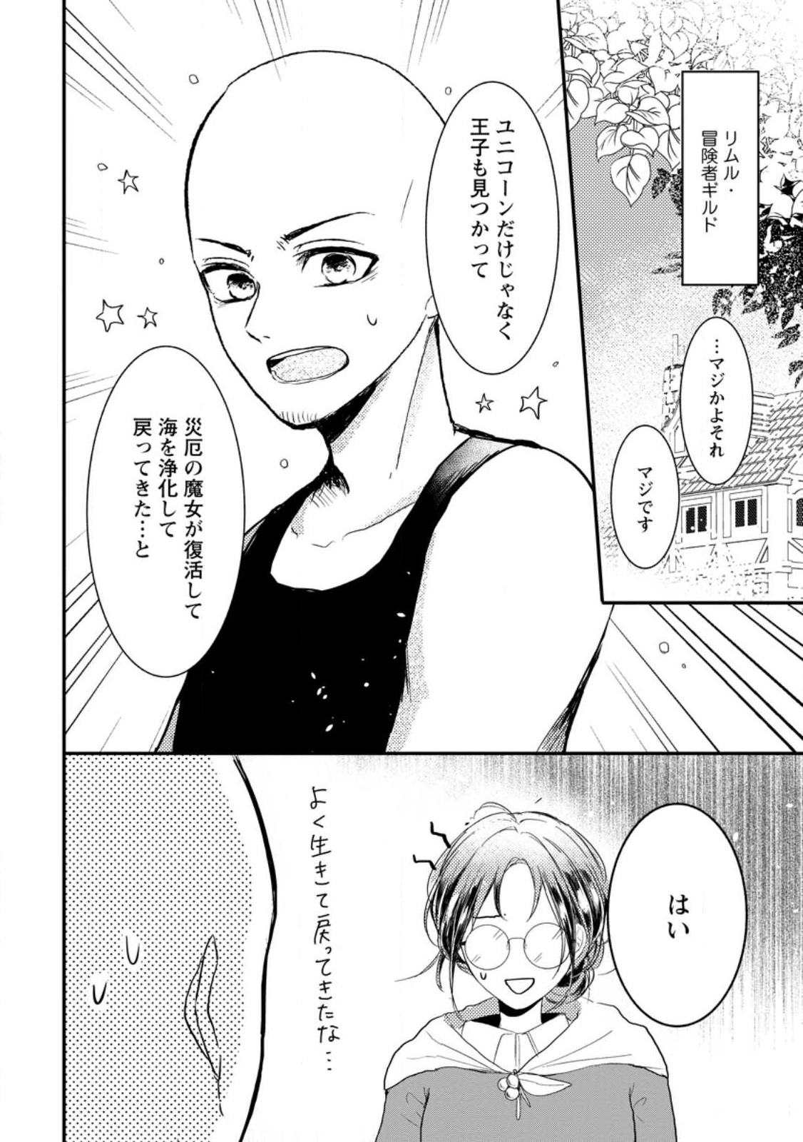 MAHOU GAKUEN NO DAIZAI MAJUTSUSHI (MANGA) - raw - Chapter 20 - https://jpdd.ccdd.to/JPDD/mahougakuennodaizaimajutsushimanga/229397/phubcrgg55y.jpg