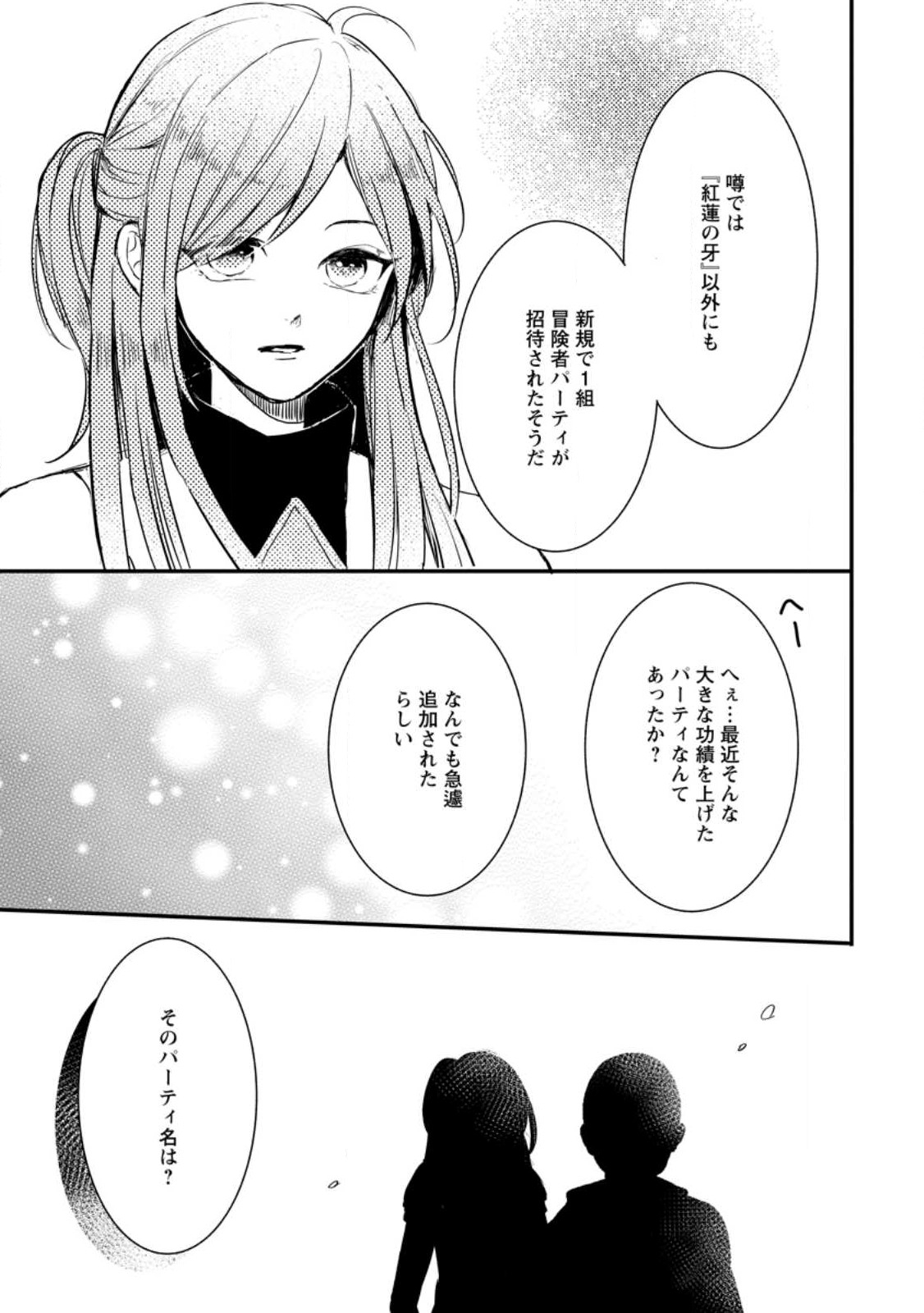 MAHOU GAKUEN NO DAIZAI MAJUTSUSHI (MANGA) - raw - Chapter 20 - https://jpdd.ccdd.to/JPDD/mahougakuennodaizaimajutsushimanga/229397/qv3bfuzvqie.jpg