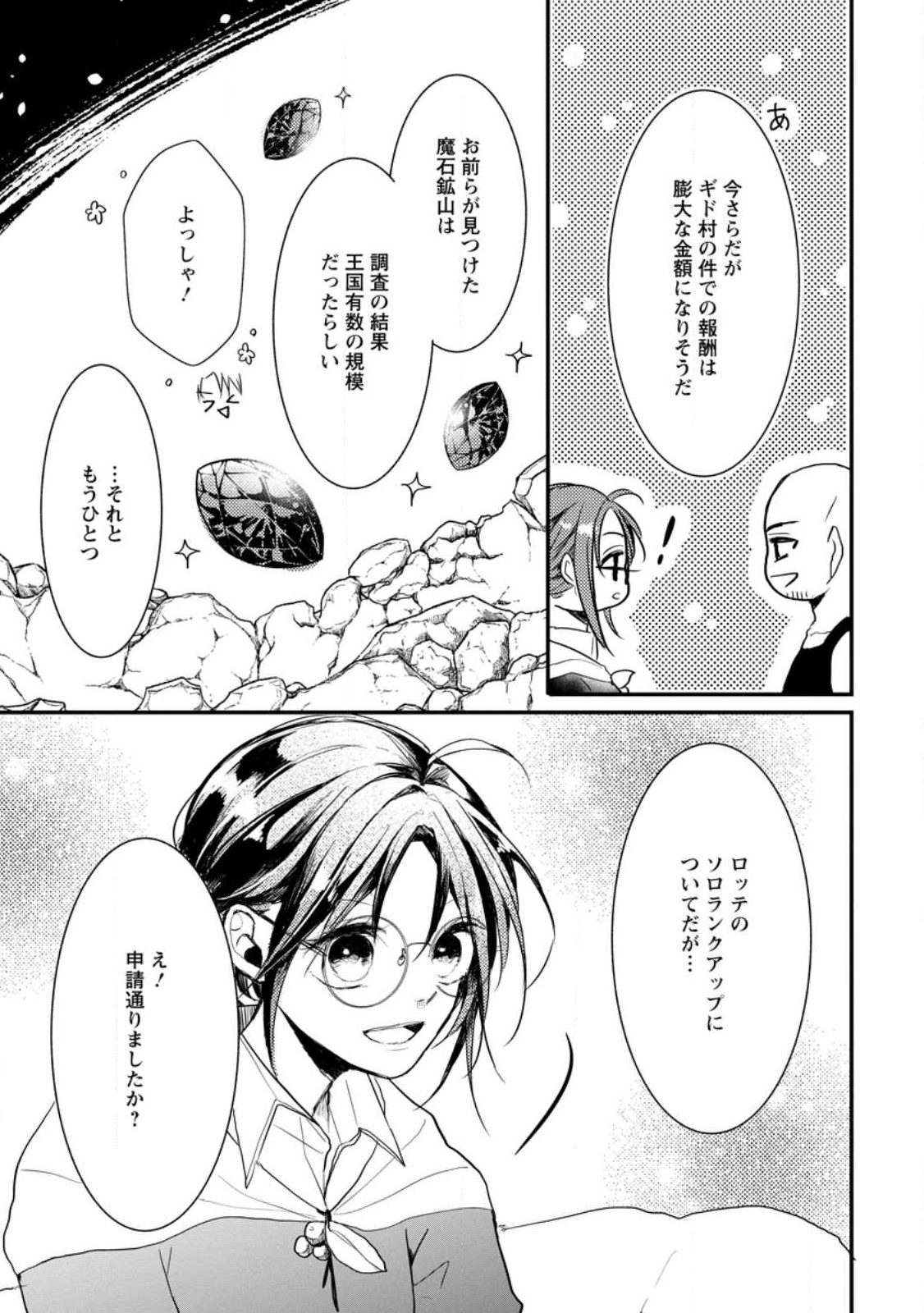 MAHOU GAKUEN NO DAIZAI MAJUTSUSHI (MANGA) - raw - Chapter 20 - https://jpdd.ccdd.to/JPDD/mahougakuennodaizaimajutsushimanga/229397/tc1swveiaoh.jpg