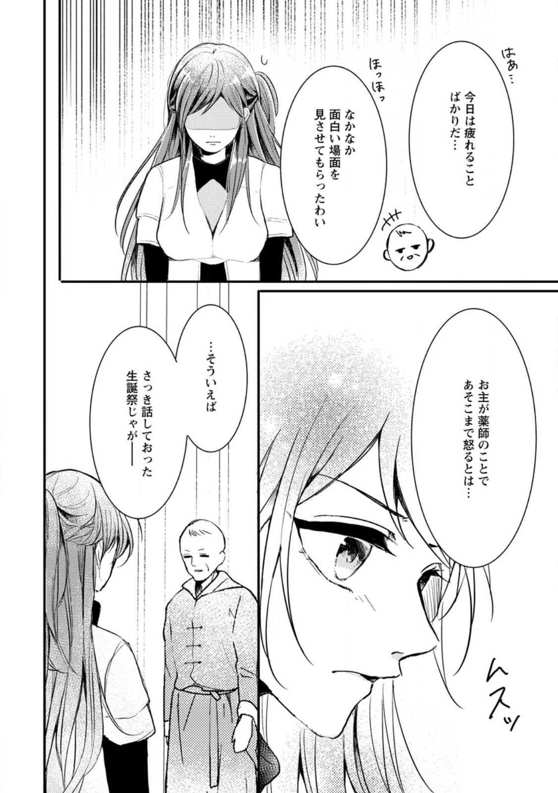 MAHOU GAKUEN NO DAIZAI MAJUTSUSHI (MANGA) - raw - Chapter 20 - https://jpdd.ccdd.to/JPDD/mahougakuennodaizaimajutsushimanga/229397/tc3johh2qk0.jpg