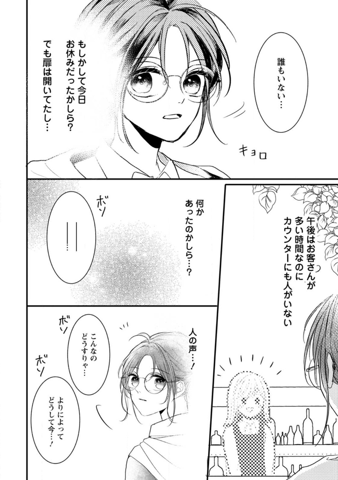 MAHOU GAKUEN NO DAIZAI MAJUTSUSHI (MANGA) - raw - Chapter 20 - https://jpdd.ccdd.to/JPDD/mahougakuennodaizaimajutsushimanga/229397/ub5okhqfdd0.jpg