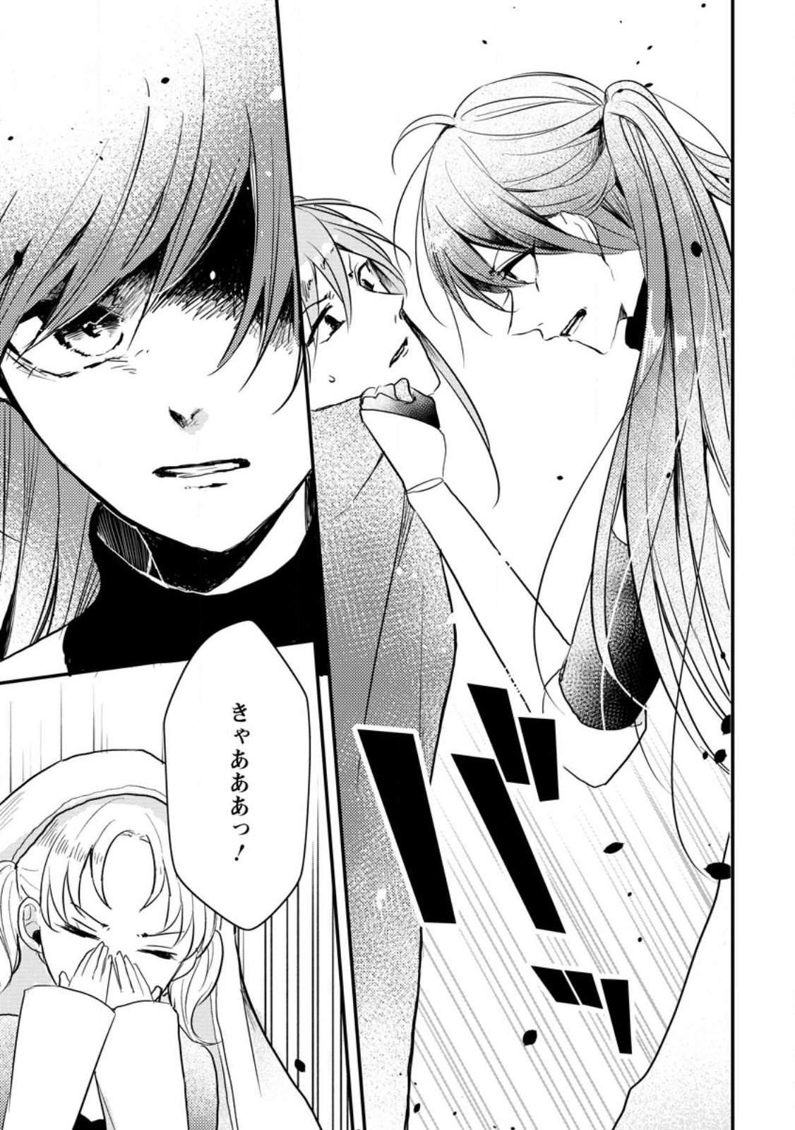 MAHOU GAKUEN NO DAIZAI MAJUTSUSHI (MANGA) - raw - Chapter 20 - https://jpdd.ccdd.to/JPDD/mahougakuennodaizaimajutsushimanga/229397/vba0g1d2mgj.jpg