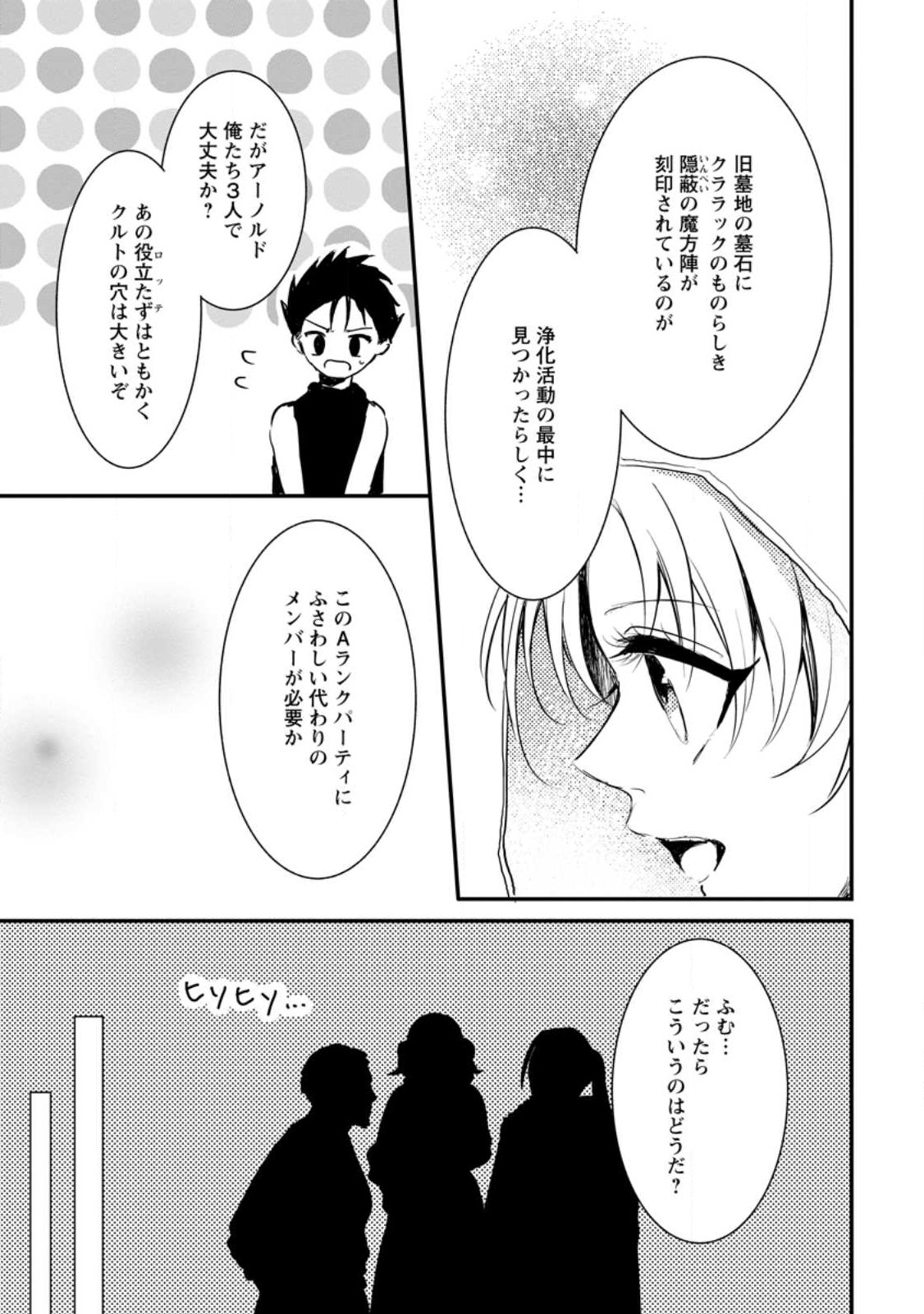 MAHOU GAKUEN NO DAIZAI MAJUTSUSHI (MANGA) - raw - Chapter 20 - https://jpdd.ccdd.to/JPDD/mahougakuennodaizaimajutsushimanga/229397/x2yhjm0gimp.jpg