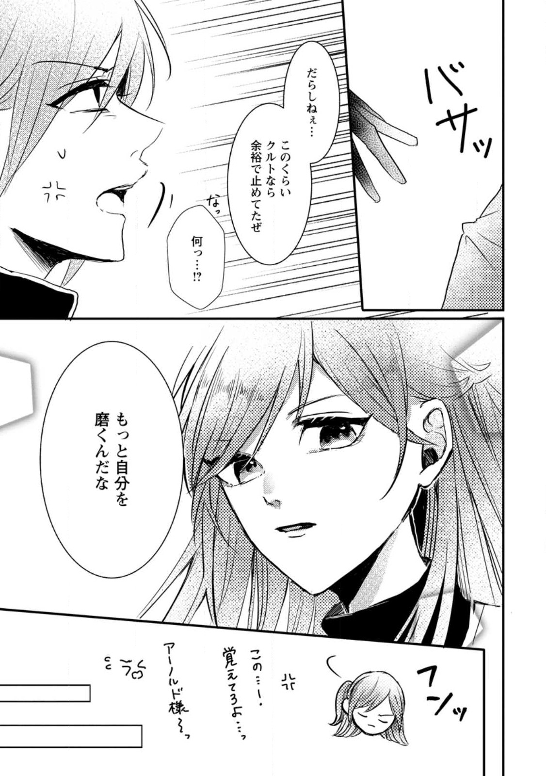 MAHOU GAKUEN NO DAIZAI MAJUTSUSHI (MANGA) - raw - Chapter 20 - https://jpdd.ccdd.to/JPDD/mahougakuennodaizaimajutsushimanga/229397/xjqli41d2il.jpg